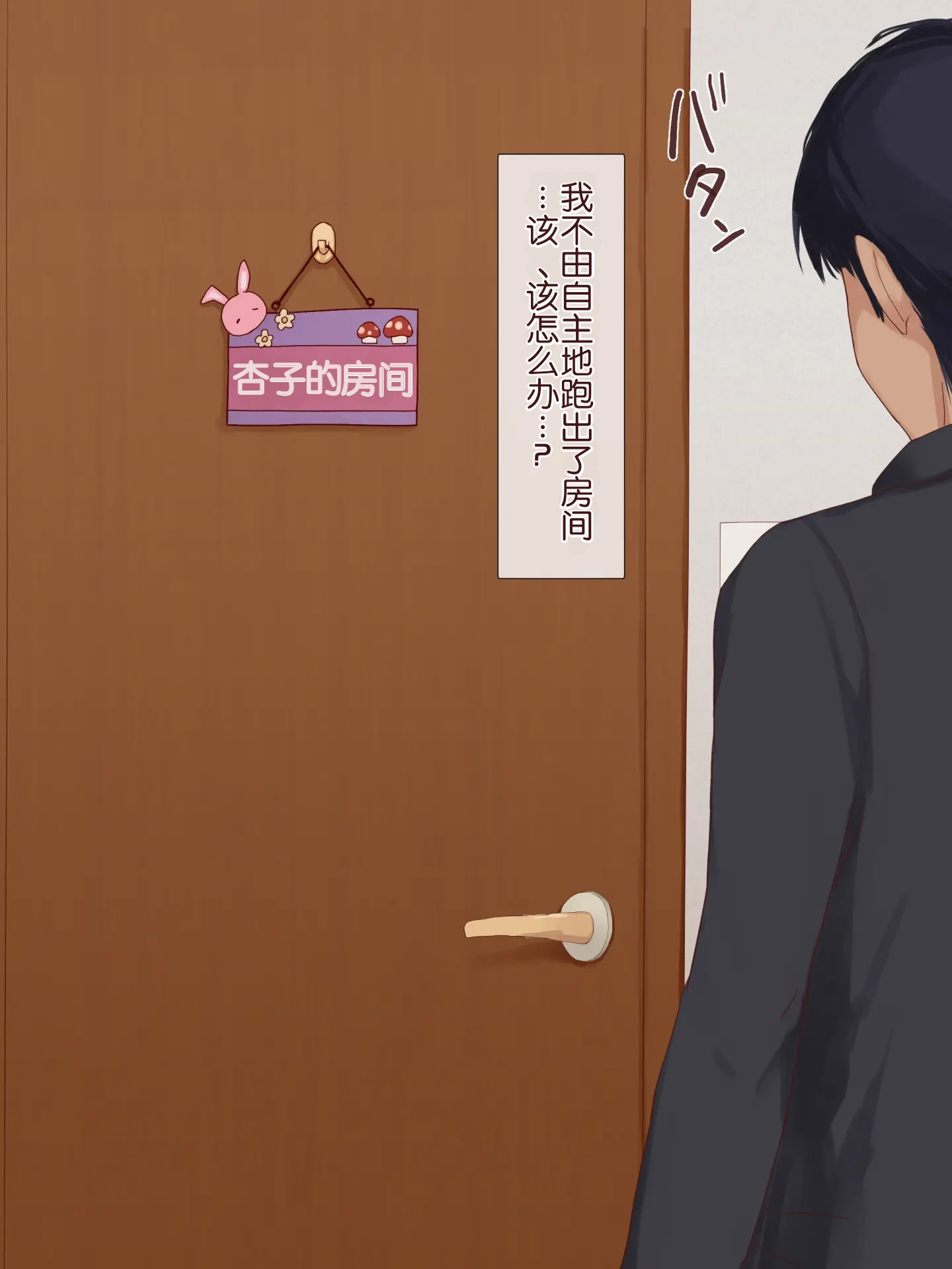 [日本漫画] [うさでん] 幼馴染みの無口な地味巨乳がエロ過ぎる体をしてるので、 Hな事したらオホ声出すのかどうか試してみる 单本,巨乳大奶,露出,全彩,大阴茎#[112P]-13