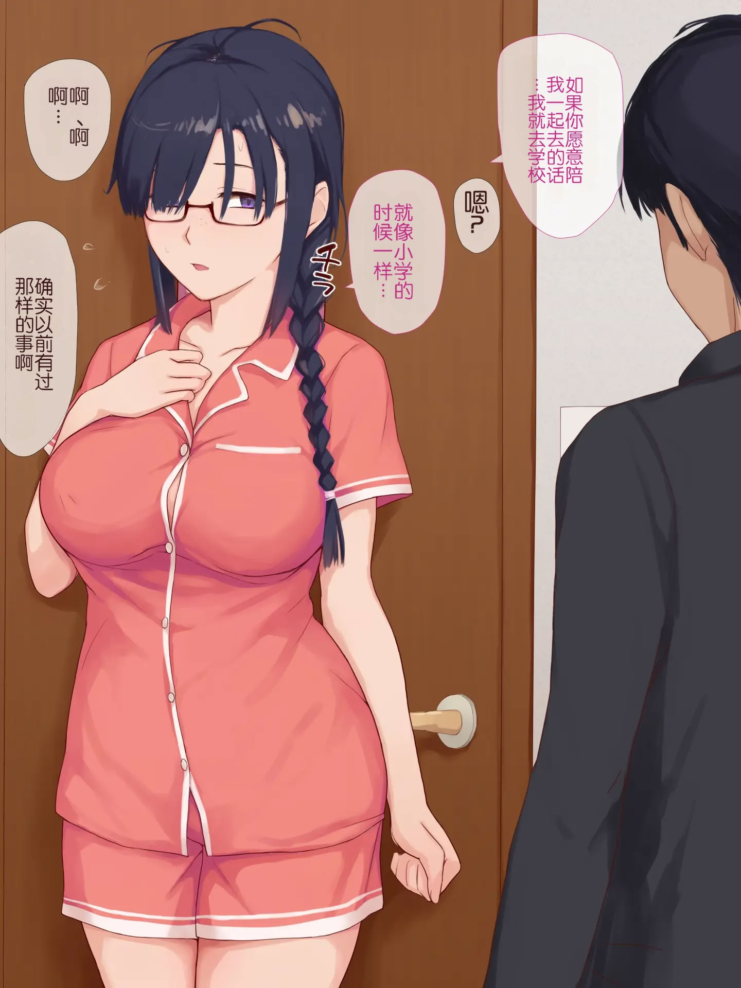 [日本漫画] [うさでん] 幼馴染みの無口な地味巨乳がエロ過ぎる体をしてるので、 Hな事したらオホ声出すのかどうか試してみる 单本,巨乳大奶,露出,全彩,大阴茎#[112P]-42