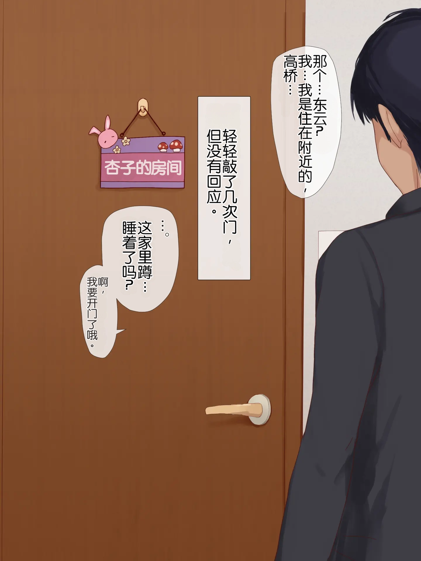 [日本漫画] [うさでん] 幼馴染みの無口な地味巨乳がエロ過ぎる体をしてるので、 Hな事したらオホ声出すのかどうか試してみる 单本,巨乳大奶,露出,全彩,大阴茎#[112P]-7