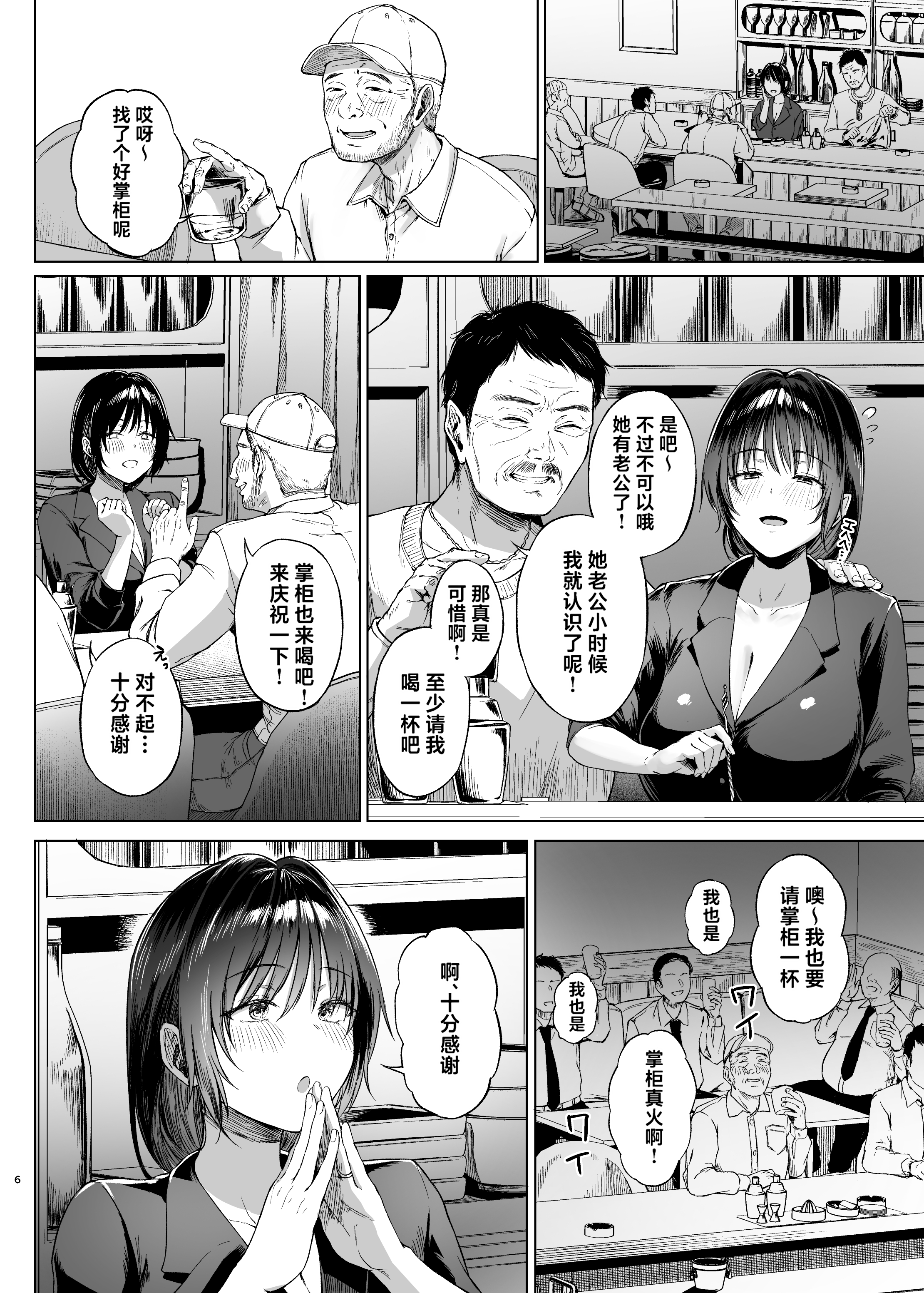 [日本漫画] [糖質過多ぱると (只野めざし)] 入院費の肩代わり 单本,巨乳大奶,露出,大阴茎#[52P]-5