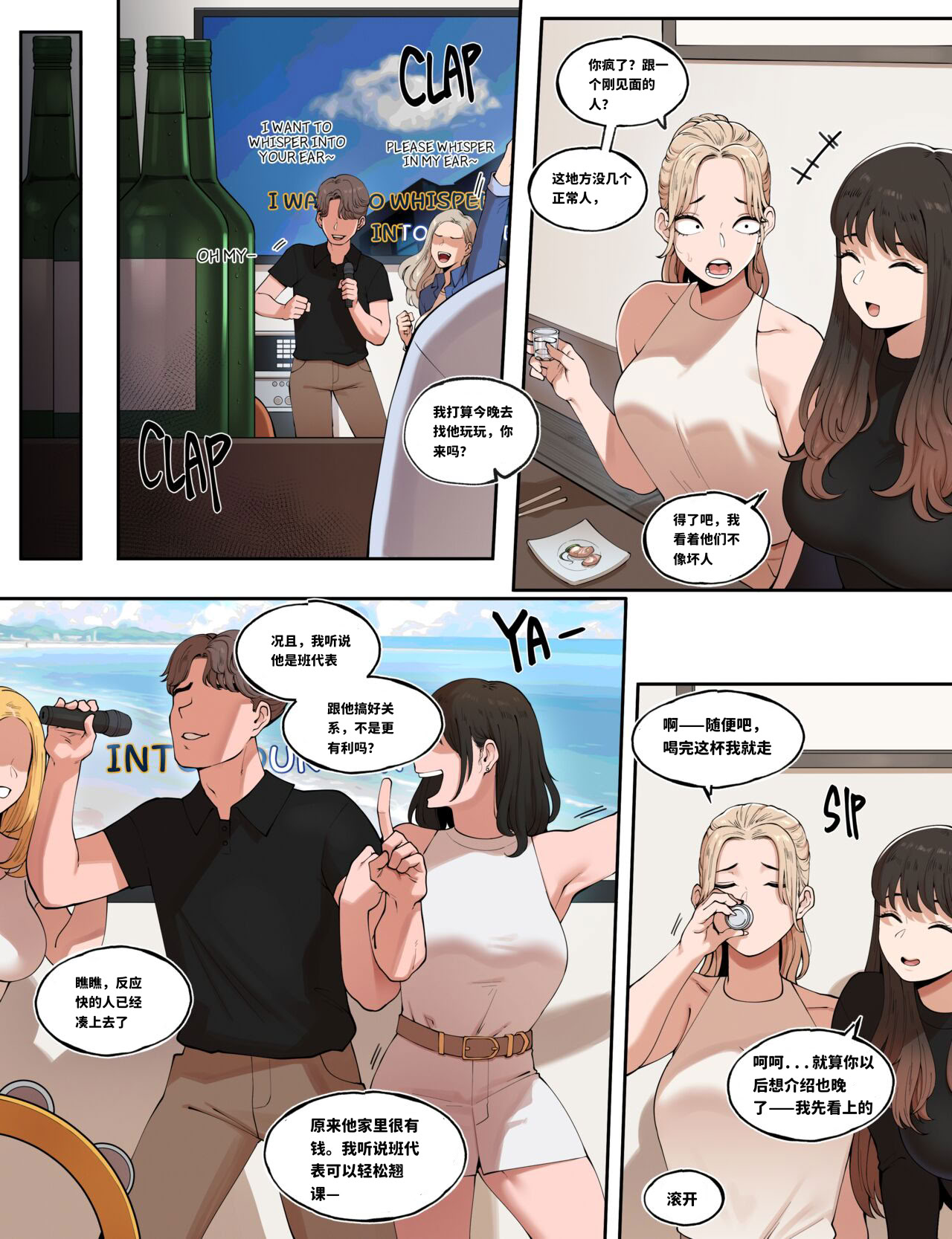 [日本漫画] [ABBB] A Special Welcoming Party for School Bully 校霸的特别欢迎会 单本,巨乳大奶,全彩,大阴茎#[39P]-5