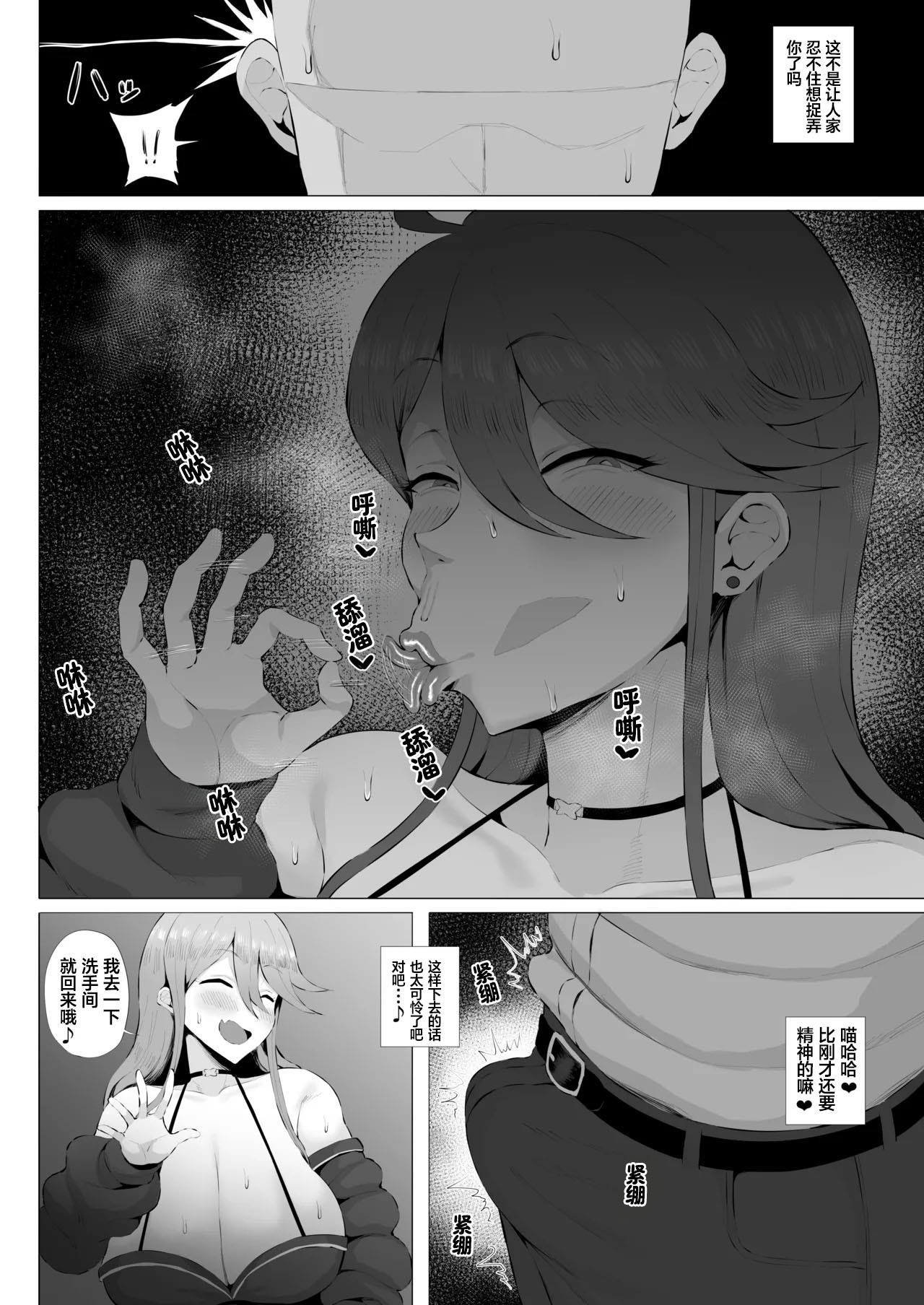 [日本漫画] [刑務所風呂三秒 (バカ乳首)] ギャルアイドルとタイマン口淫バトル4 (アイドルマスターミリオンライブ!)｜与辣妹偶像的 单独口交对决 4 单本,巨乳大奶,露出,大阴茎#[17P]-3