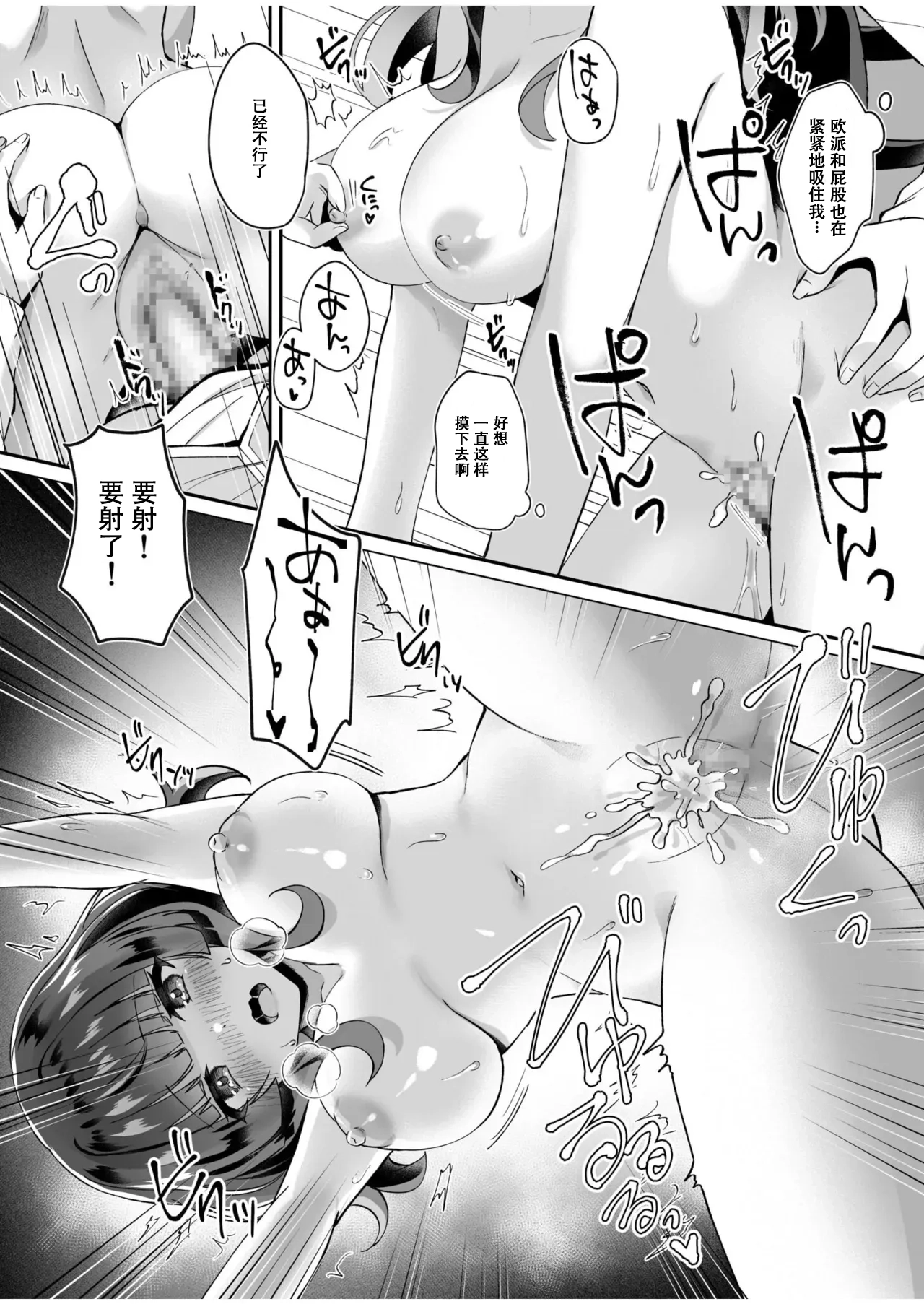 [日本漫画] [XPJbox、煎餅] スライム助けてパーティを追放された僕が可愛い女の子たちとえっちなことをしまくる話 (1) 单本,巨乳大奶,口交,内射中出#[25P]-18