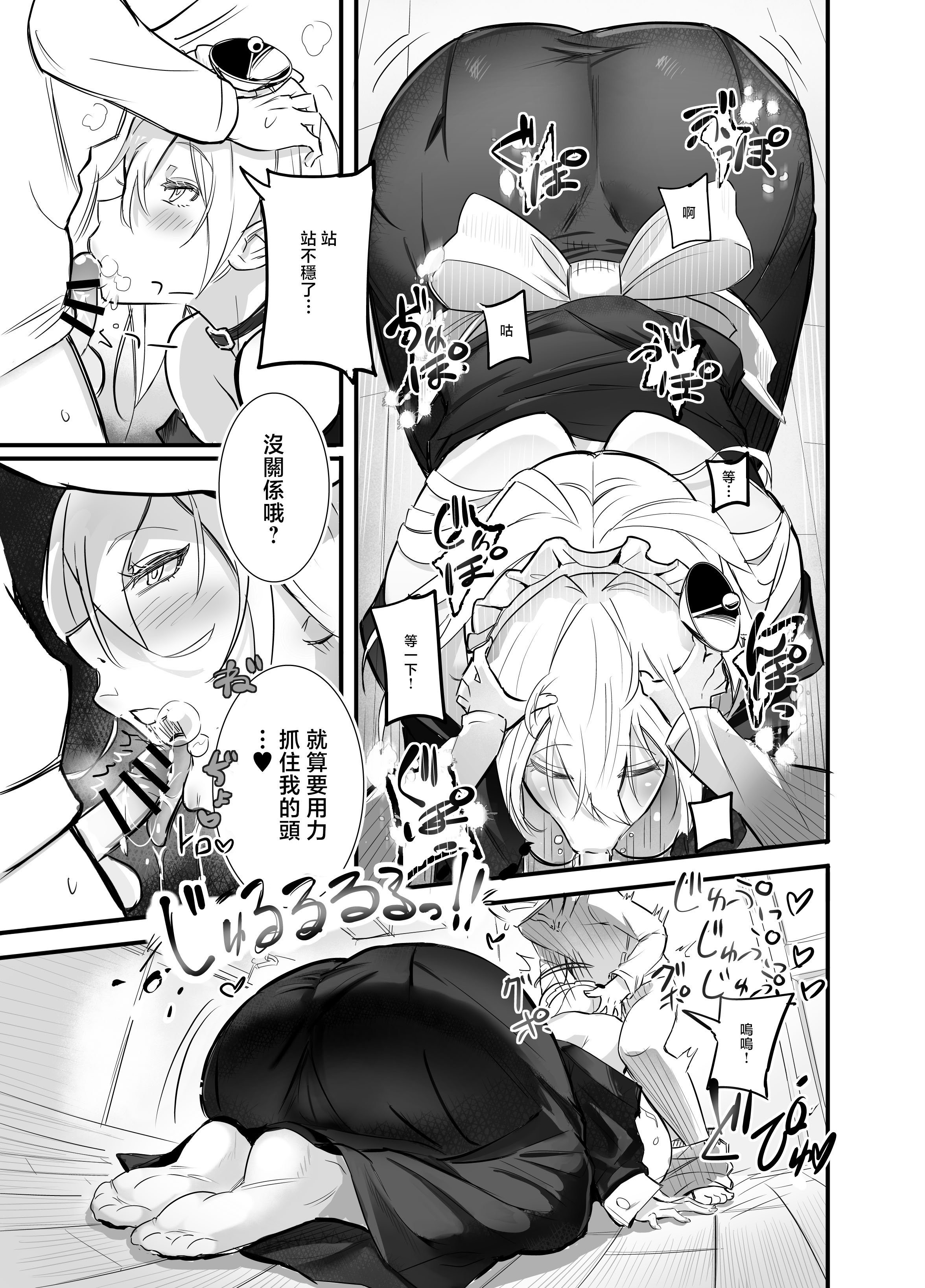 [日本漫画] [まるくてトガってる (ギザジュウ)] デカすぎメイドロボが逆身長差でくっついて離れない [中国翻訳] 单本,高潮潮吹,正太控,调教,巨乳大奶,内射中出#[29P]-11