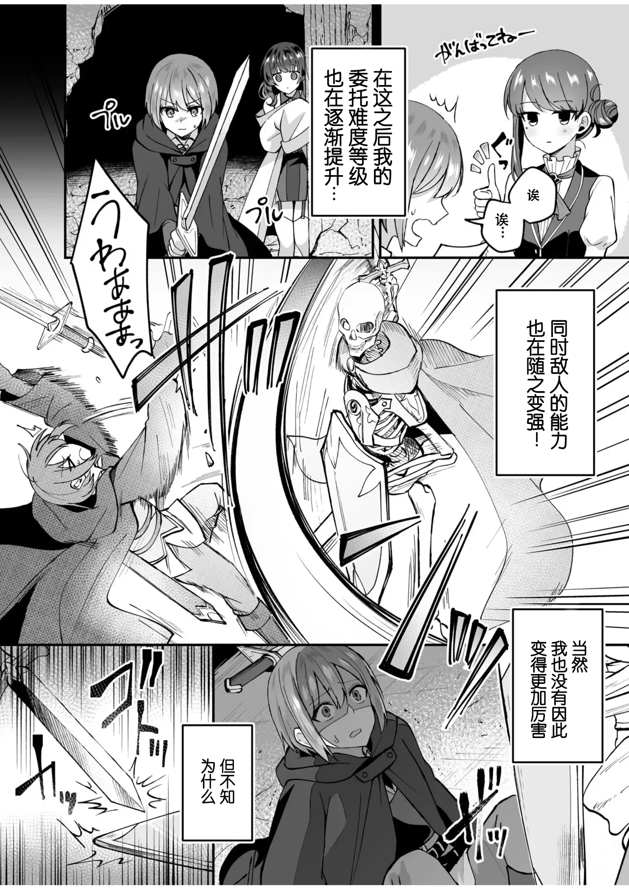 [日本漫画] [XPJbox、煎餅] スライム助けてパーティを追放された僕が可愛い女の子たちとえっちなことをしまくる話 (3) 单本,3P,单男,丝袜#[27P]-7