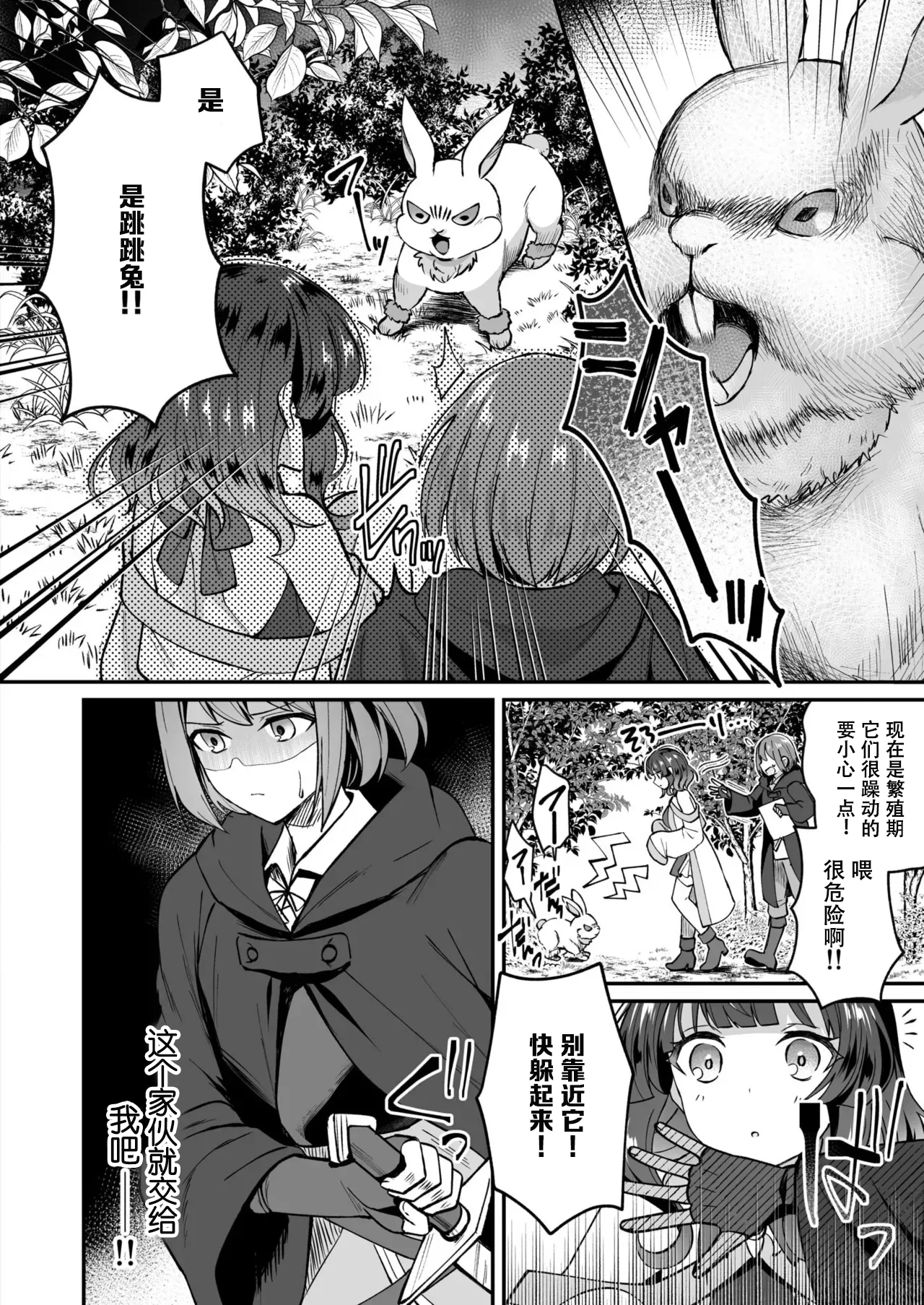 [日本漫画] [XPJbox、煎餅] スライム助けてパーティを追放された僕が可愛い女の子たちとえっちなことをしまくる話 (2) 单本,巨乳大奶,内射中出#[25P]-5
