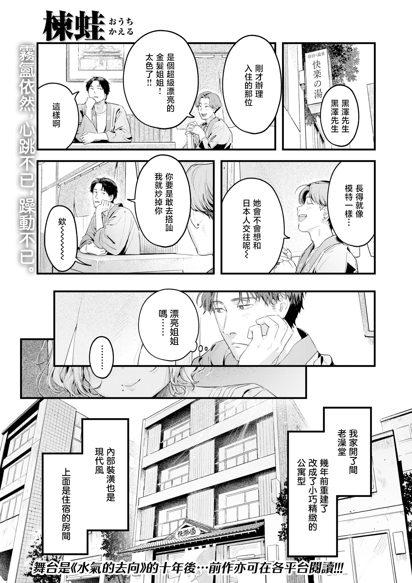 [日本漫画] [楝蛙] 湯気のゆらぎ (COMIC 快楽天 2026年4月号)｜水气的扰动 [DL版] 单本,巨乳大奶,口交#[25P]-2
