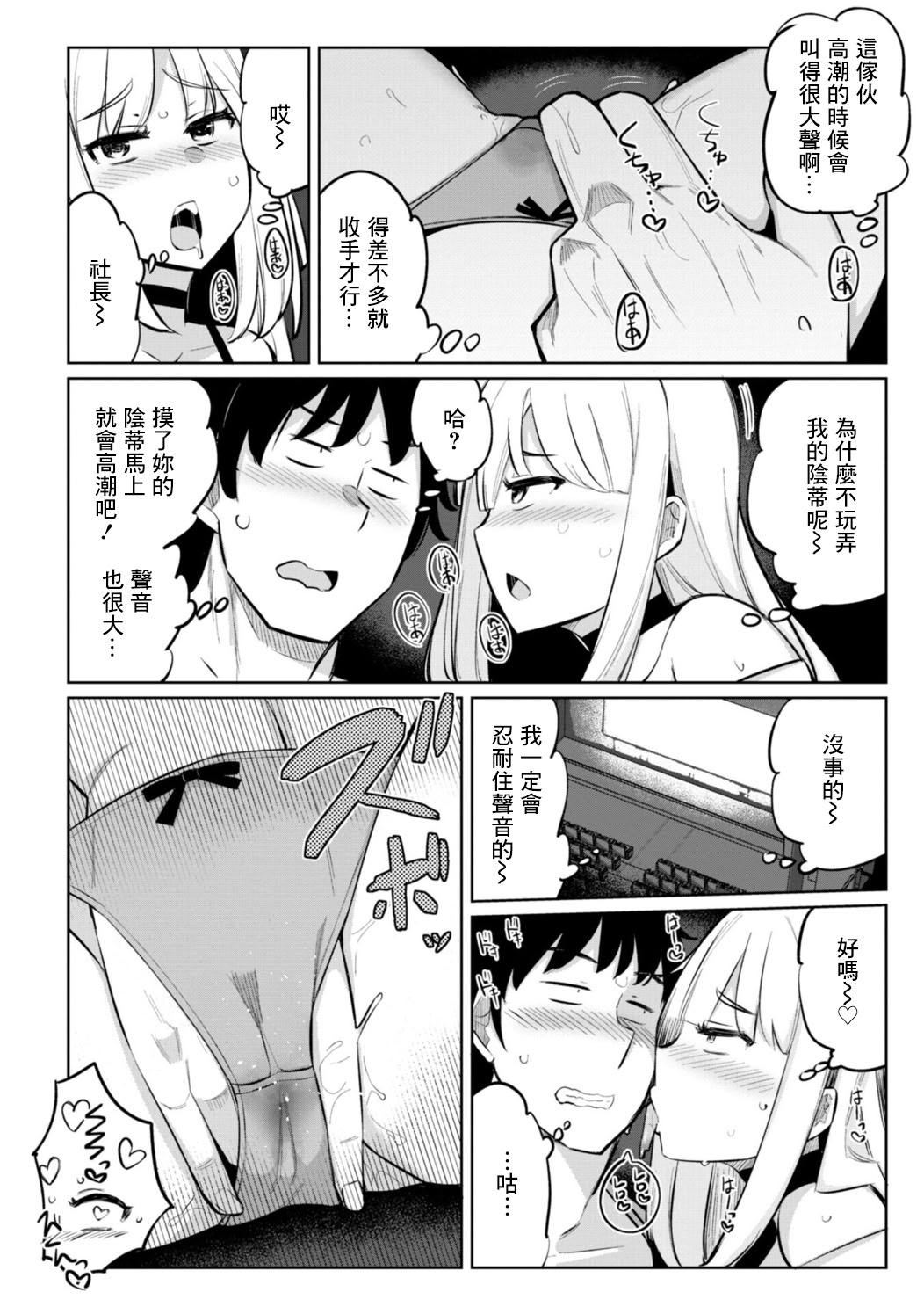 [日本漫画] [一本杭] テニス部の後輩秋葉ちゃんはチョロビッチ 第9話 (テニス部の後輩秋葉ちゃんは淫乱(チョロ) ビッチ) [中国翻訳] [DL版] 单本,高潮潮吹,巨乳大奶,口交,内射中出,乳交#[20P]-10