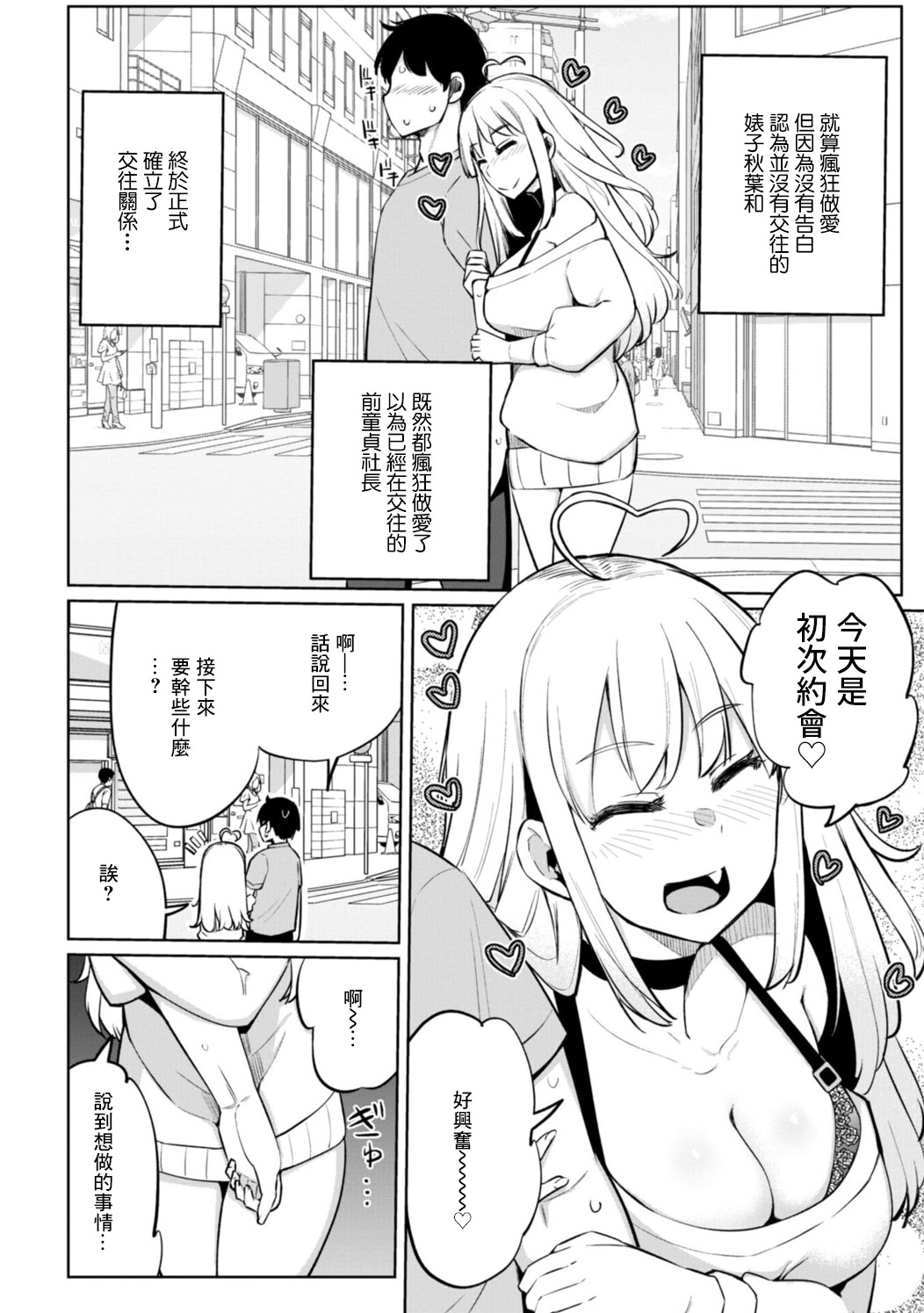 [日本漫画] [一本杭] テニス部の後輩秋葉ちゃんはチョロビッチ 第9話 (テニス部の後輩秋葉ちゃんは淫乱(チョロ) ビッチ) [中国翻訳] [DL版] 单本,高潮潮吹,巨乳大奶,口交,内射中出,乳交#[20P]-2