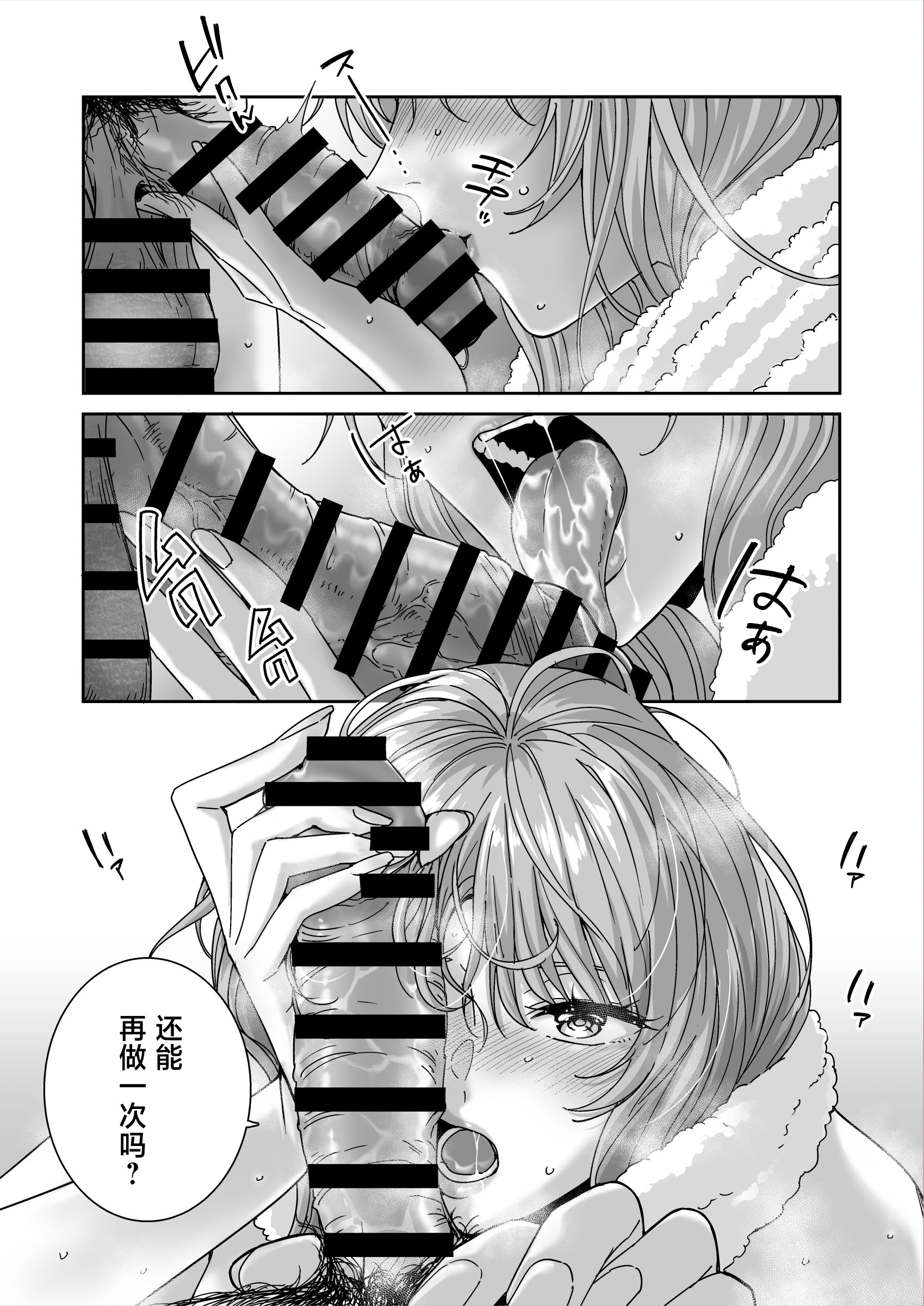 [日本漫画] [菩提じゅん] 何を考えてるのかイマイチ分からん姉の友達 [中国翻訳] 单本,巨乳大奶,姐姐,内射中出#[37P]-22