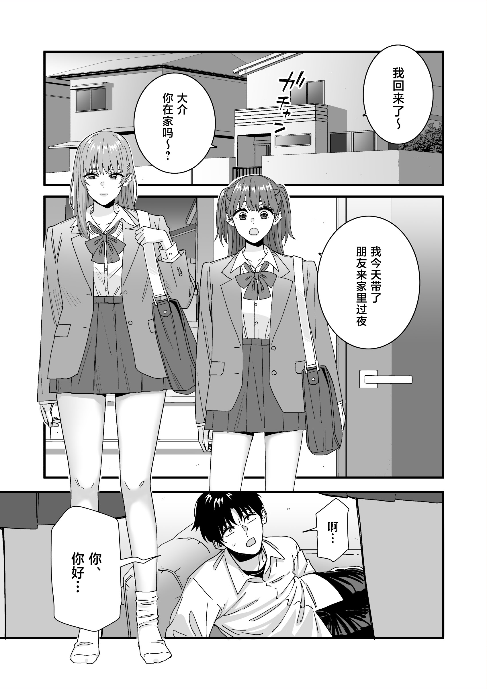 [日本漫画] [菩提じゅん] 何を考えてるのかイマイチ分からん姉の友達 [中国翻訳] 单本,巨乳大奶,姐姐,内射中出#[37P]-4
