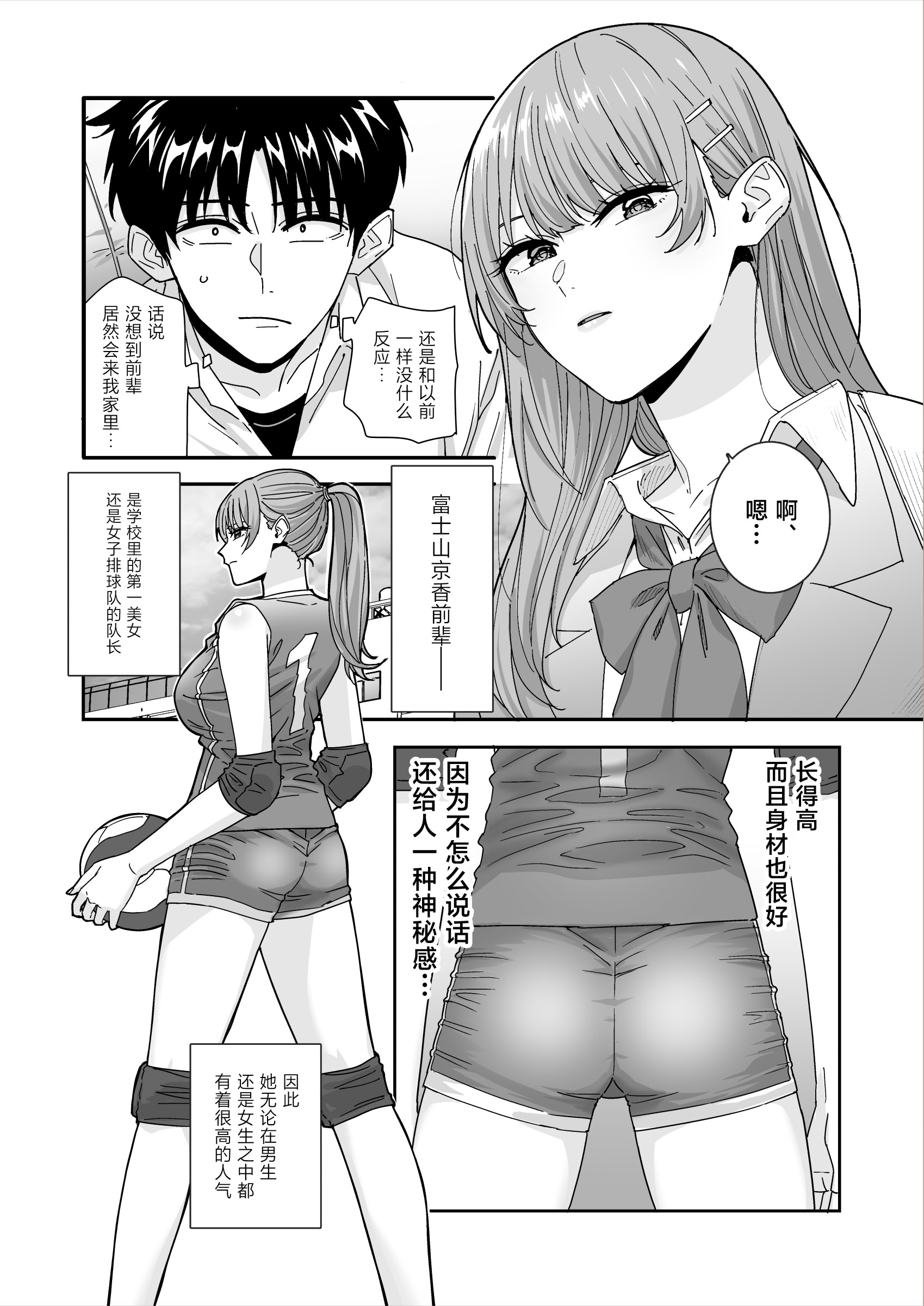 [日本漫画] [菩提じゅん] 何を考えてるのかイマイチ分からん姉の友達 [中国翻訳] 单本,巨乳大奶,姐姐,内射中出#[37P]-5