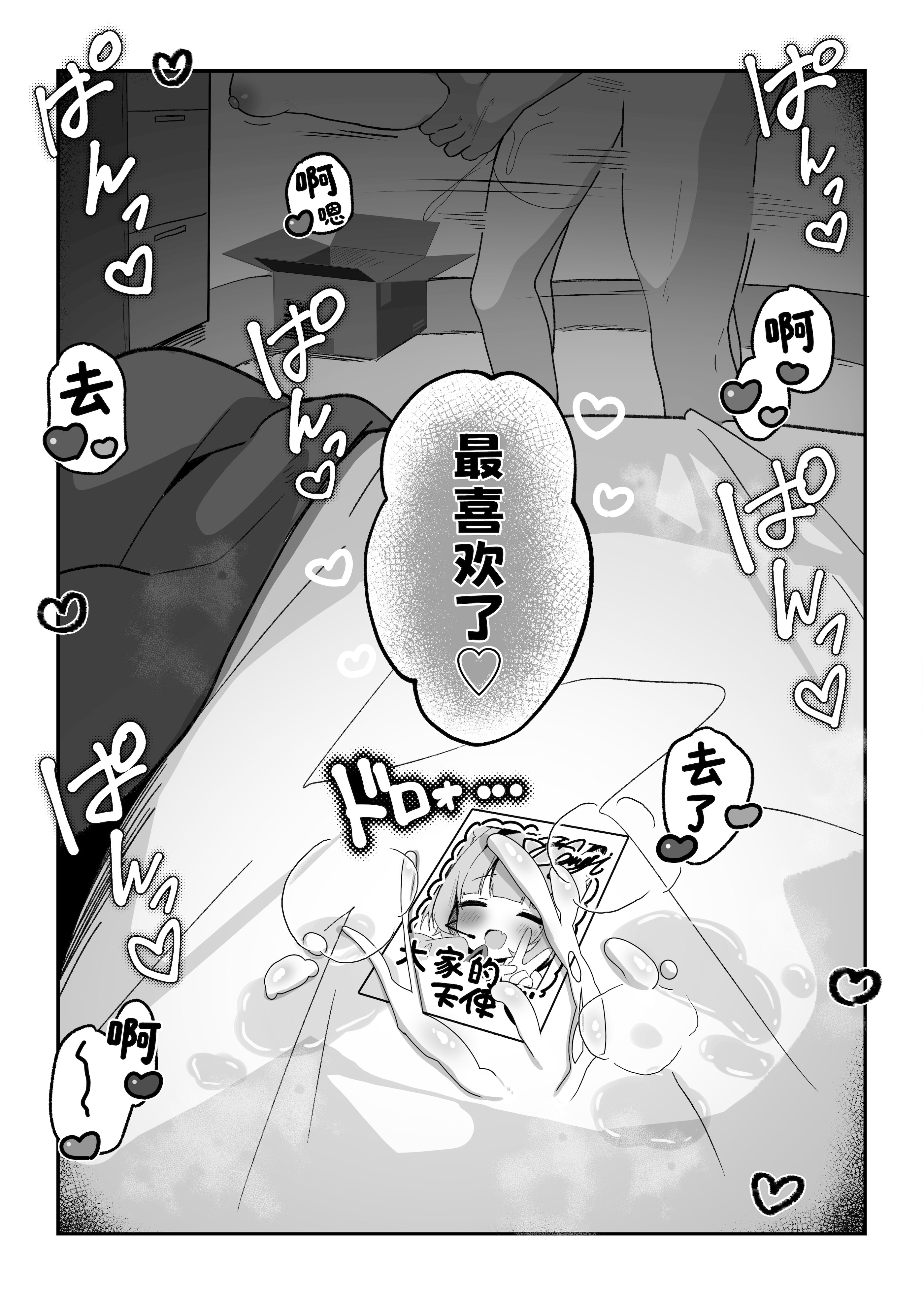 [日本漫画] [こむぎばたけ (こむぎ)] 最推しケモ耳少女のコスプレ調教日記｜最喜欢的兽耳少女的Cosplay调教日记 单本,萝莉,调教,单女,单男,丝袜#[25P]-25