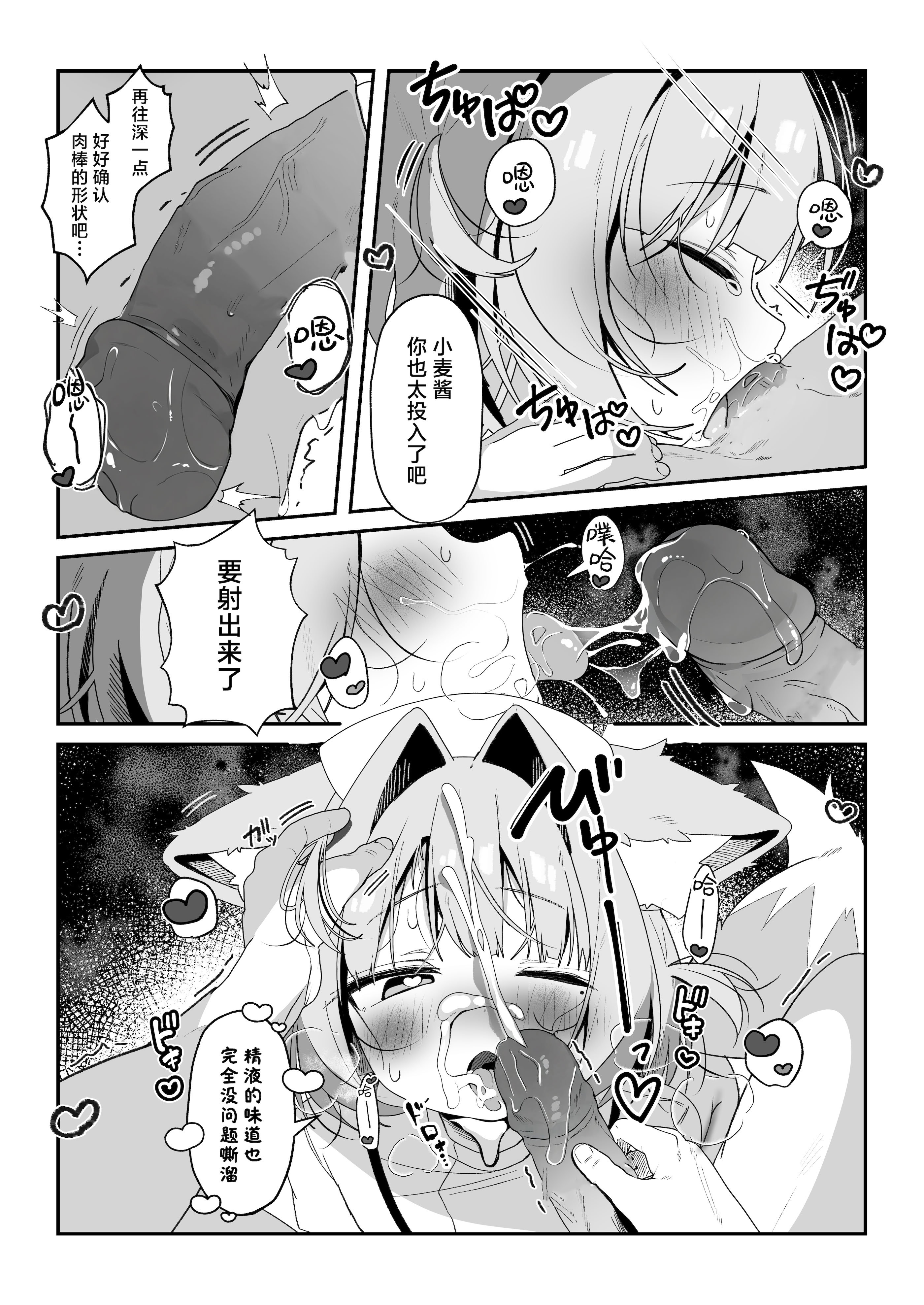 [日本漫画] [こむぎばたけ (こむぎ)] 最推しケモ耳少女のコスプレ調教日記｜最喜欢的兽耳少女的Cosplay调教日记 单本,萝莉,调教,单女,单男,丝袜#[25P]-8