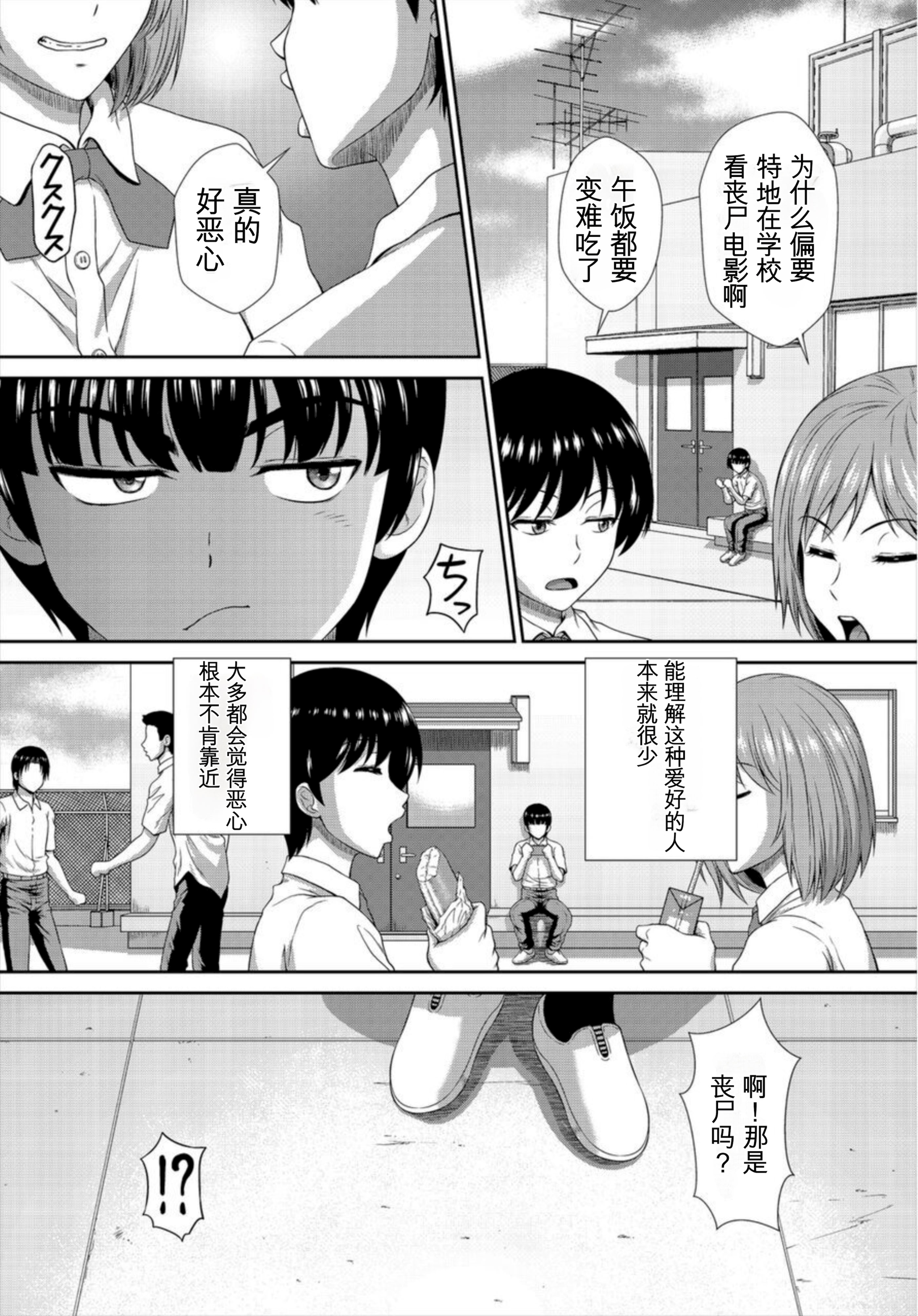 [日本漫画] [伴カズヤス] ゾンビっ娘の救済は中出しSEXで 1~10 单本,巨乳大奶,露出,大阴茎#[22P]-10
