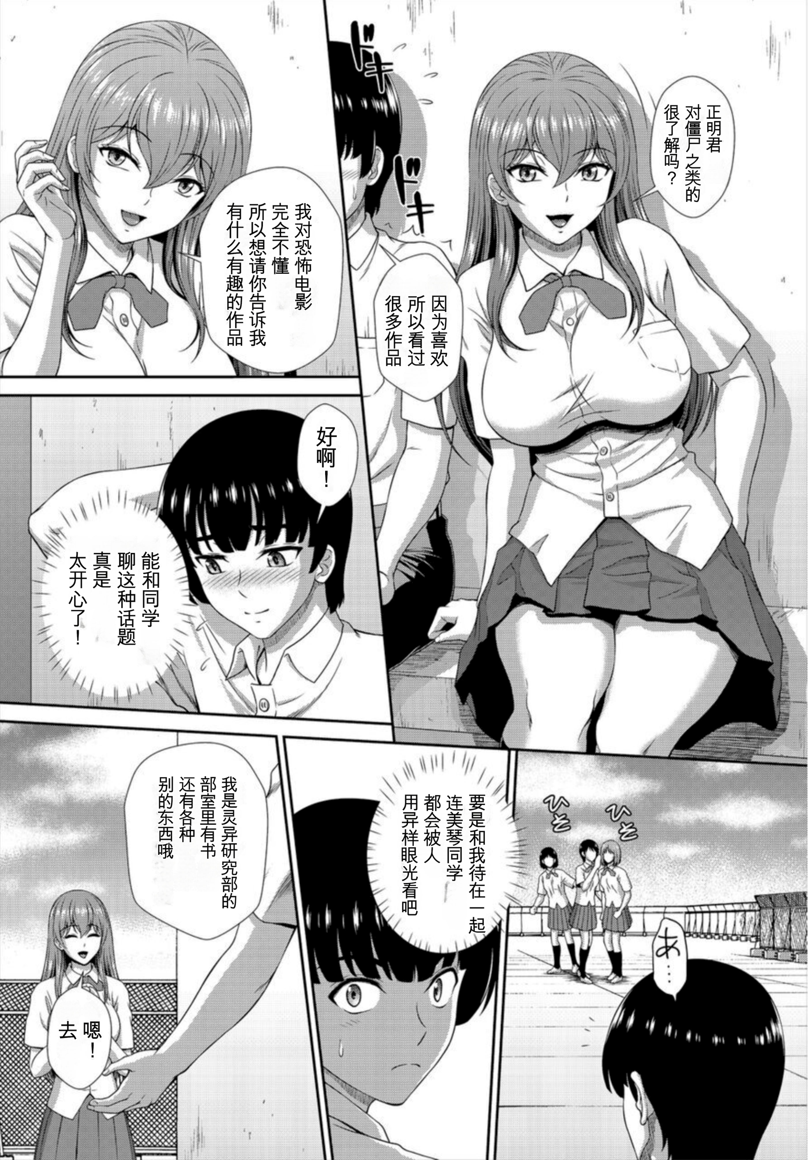 [日本漫画] [伴カズヤス] ゾンビっ娘の救済は中出しSEXで 1~10 单本,巨乳大奶,露出,大阴茎#[22P]-12