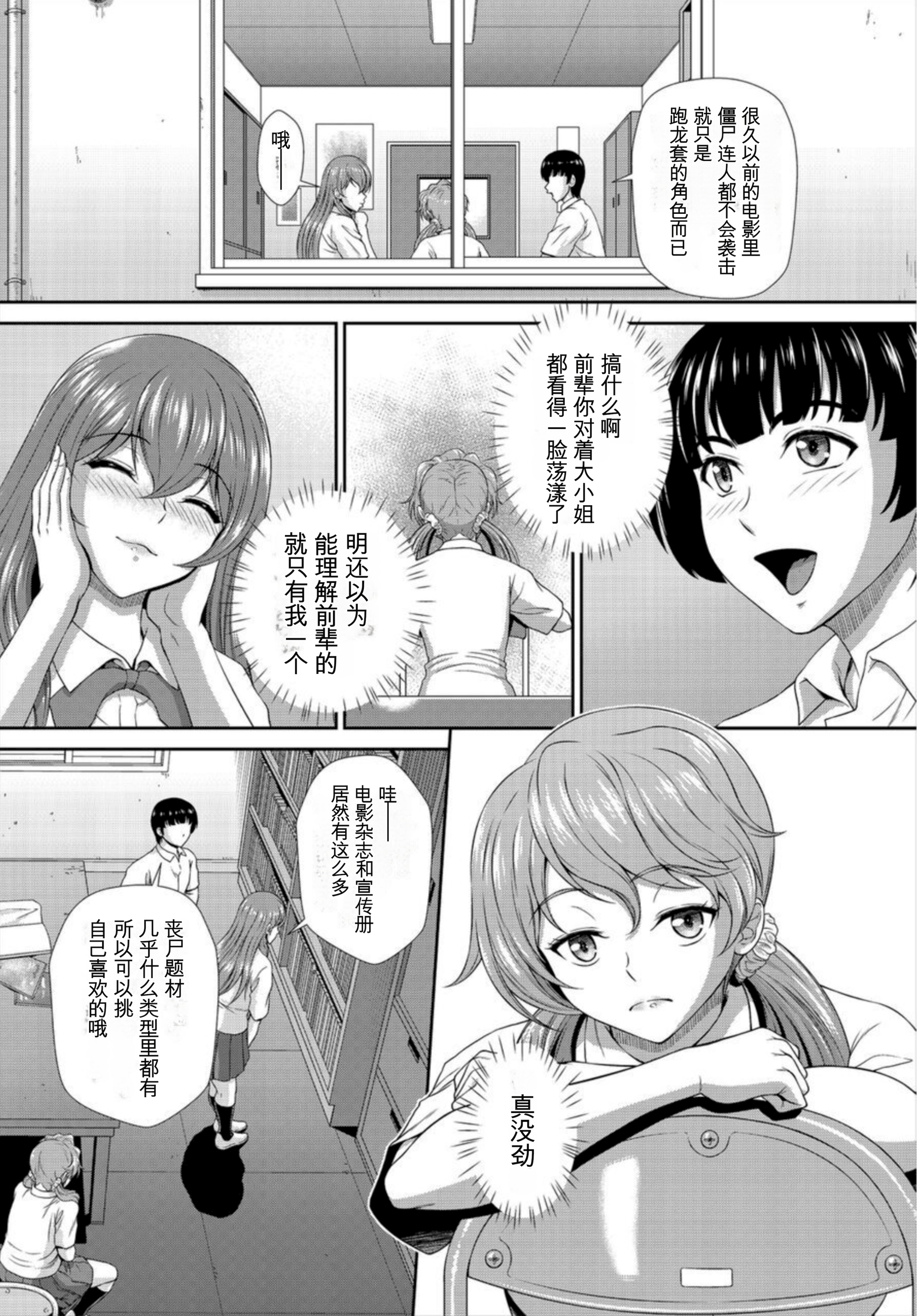 [日本漫画] [伴カズヤス] ゾンビっ娘の救済は中出しSEXで 1~10 单本,巨乳大奶,露出,大阴茎#[22P]-14