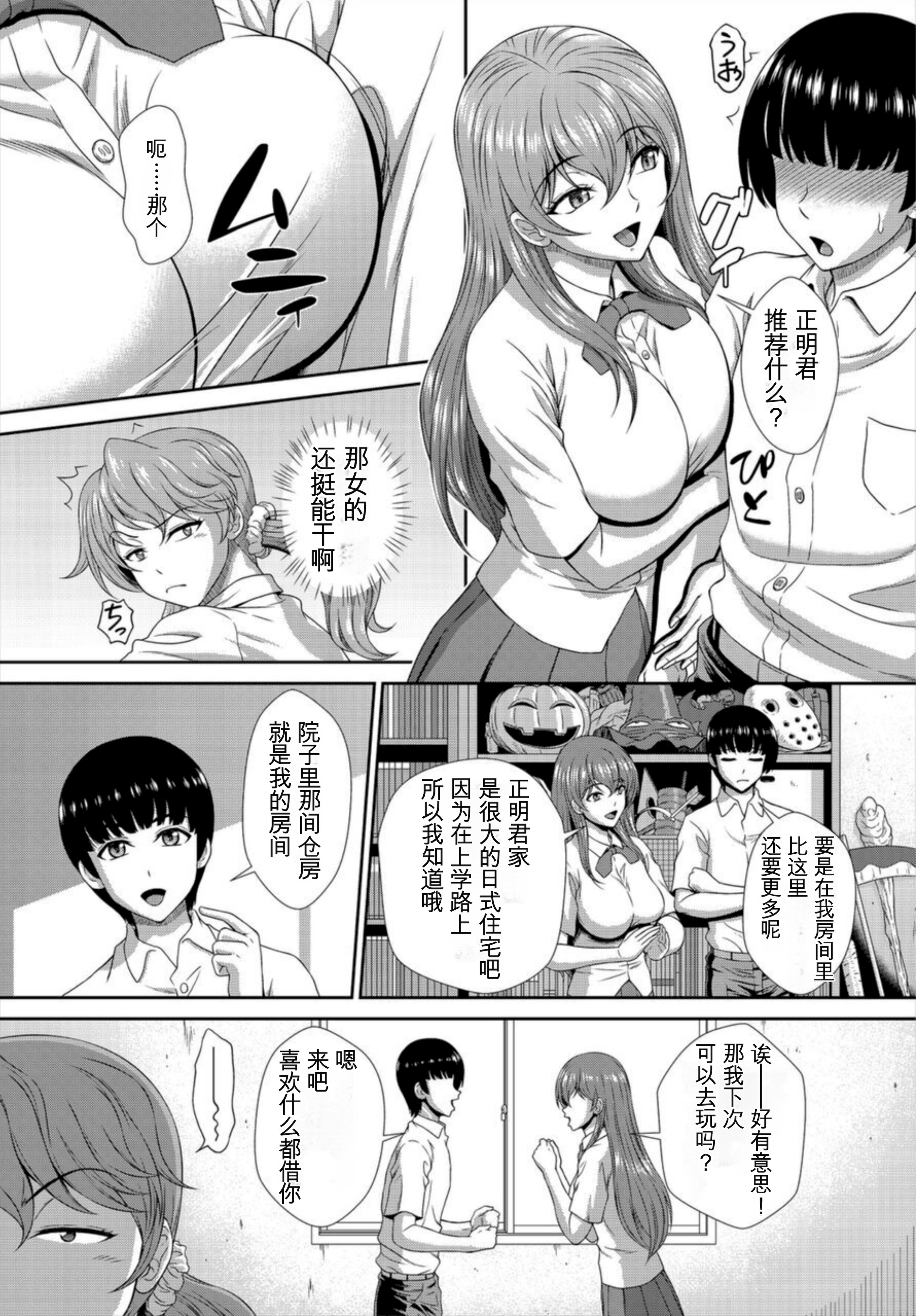 [日本漫画] [伴カズヤス] ゾンビっ娘の救済は中出しSEXで 1~10 单本,巨乳大奶,露出,大阴茎#[22P]-15