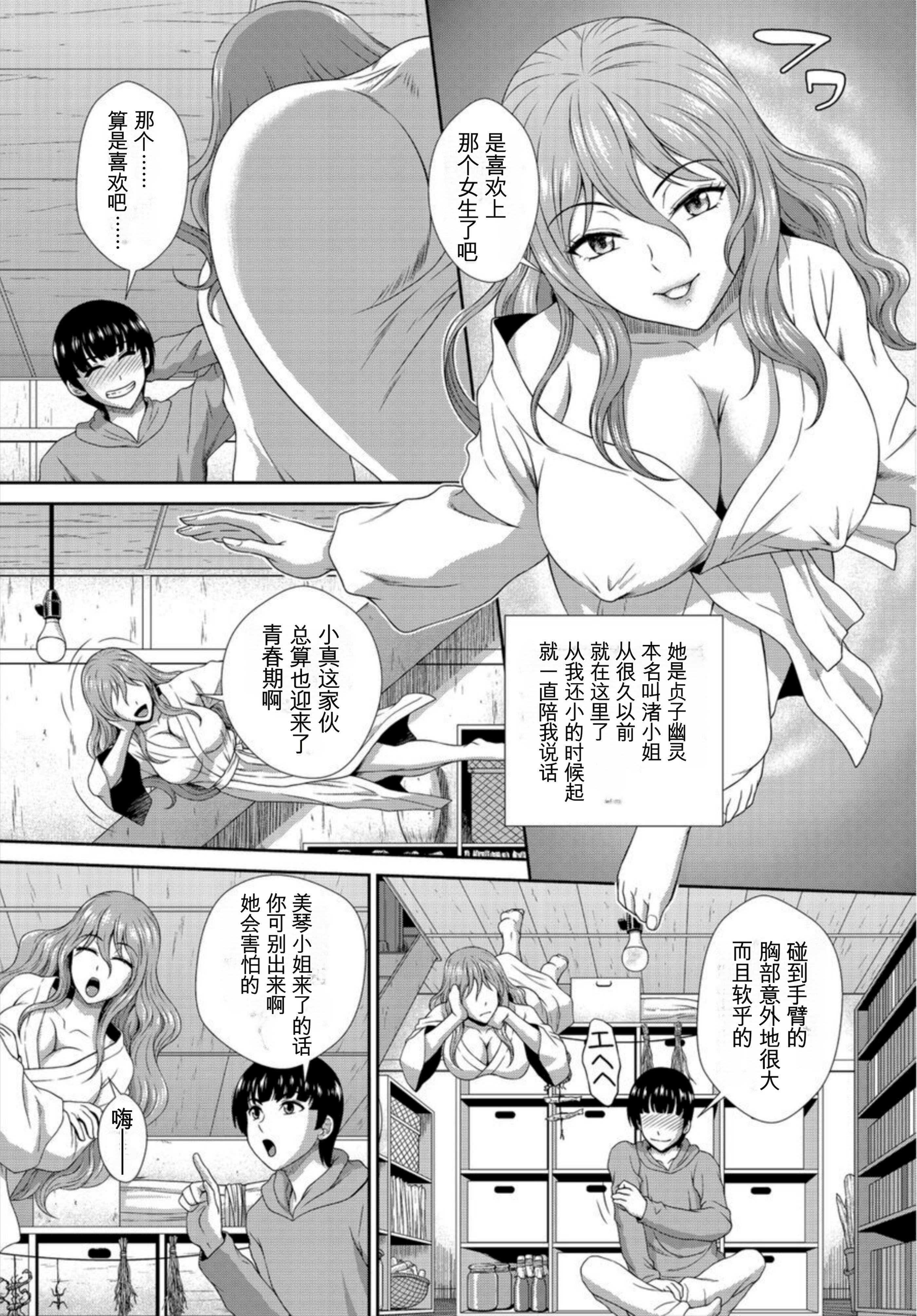 [日本漫画] [伴カズヤス] ゾンビっ娘の救済は中出しSEXで 1~10 单本,巨乳大奶,露出,大阴茎#[22P]-17