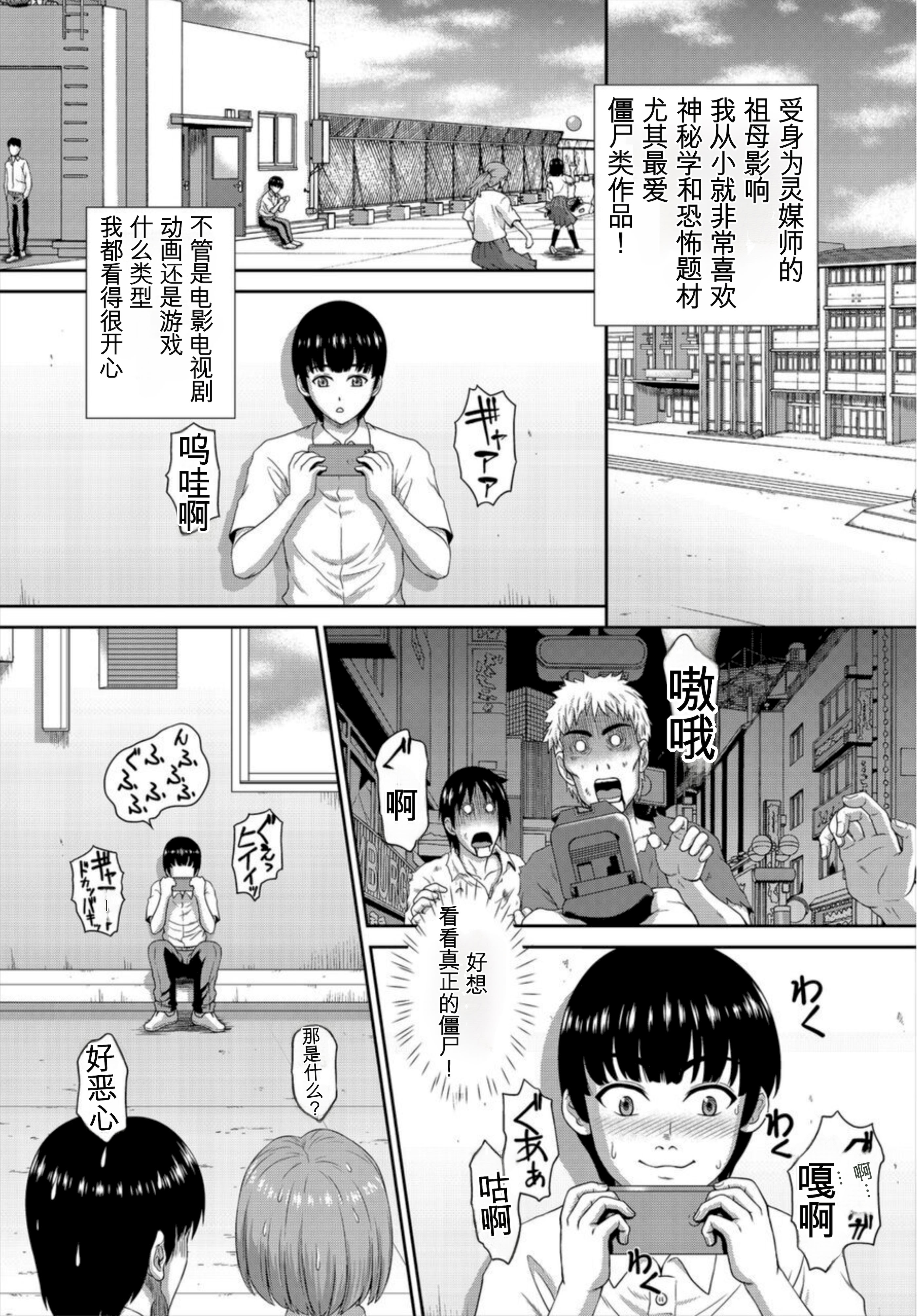[日本漫画] [伴カズヤス] ゾンビっ娘の救済は中出しSEXで 1~10 单本,巨乳大奶,露出,大阴茎#[22P]-9