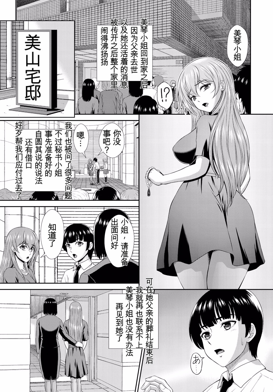 [日本漫画] [伴カズヤス] ゾンビっ娘の救済は中出しSEXで 1~10 单本,巨乳大奶,露出,大阴茎#[22P]-10