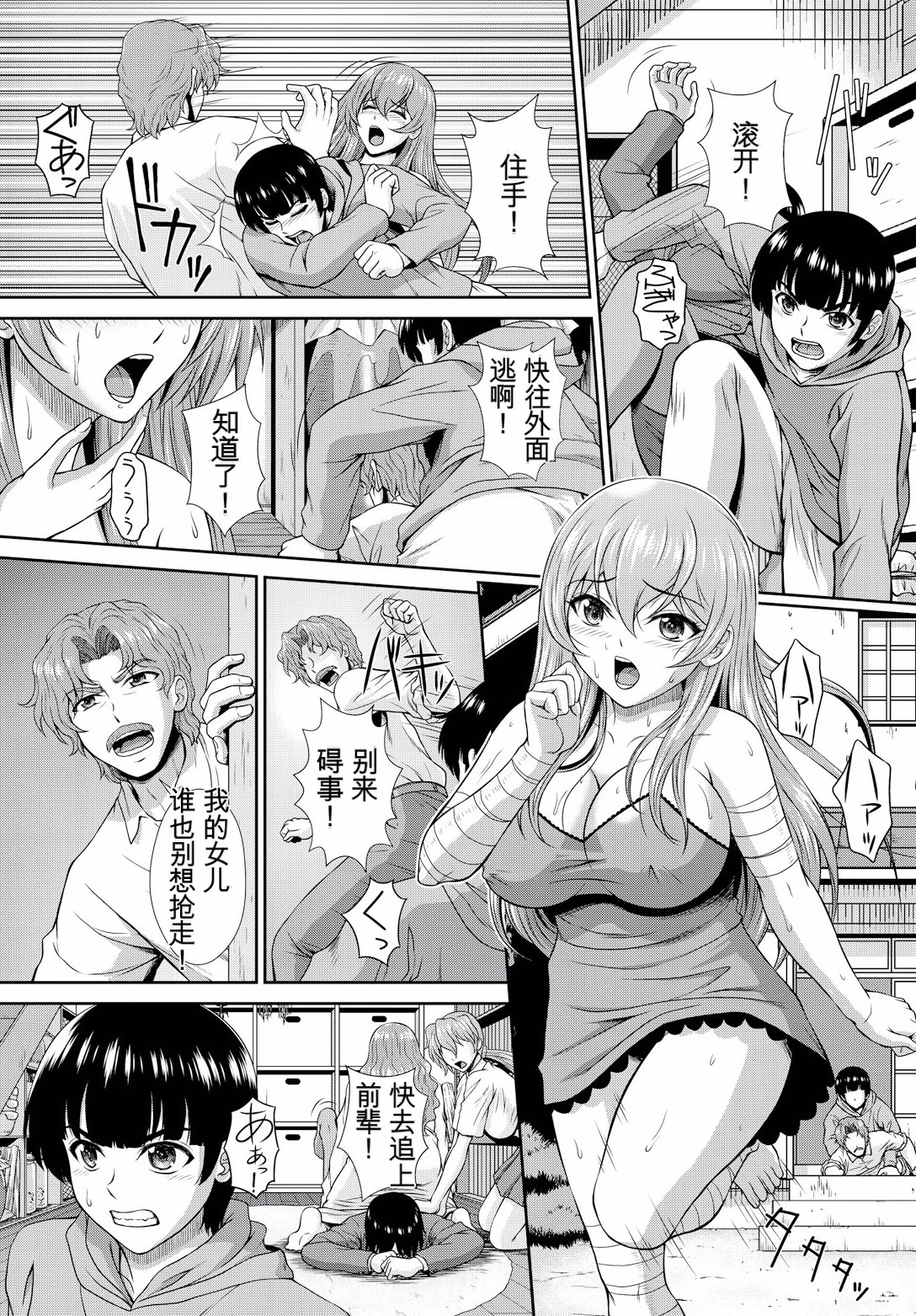 [日本漫画] [伴カズヤス] ゾンビっ娘の救済は中出しSEXで 1~10 单本,巨乳大奶,露出,大阴茎#[22P]-7