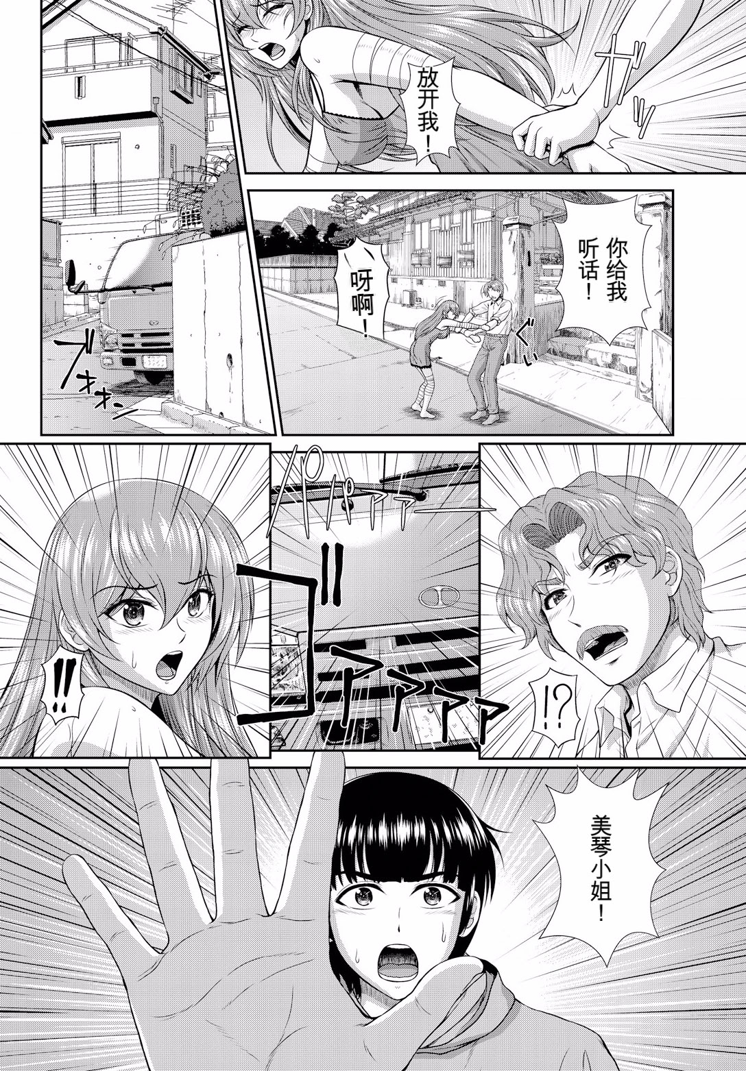 [日本漫画] [伴カズヤス] ゾンビっ娘の救済は中出しSEXで 1~10 单本,巨乳大奶,露出,大阴茎#[22P]-8