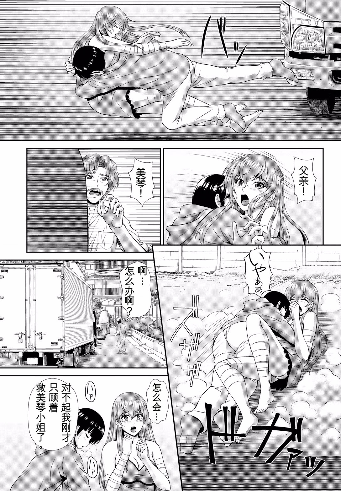 [日本漫画] [伴カズヤス] ゾンビっ娘の救済は中出しSEXで 1~10 单本,巨乳大奶,露出,大阴茎#[22P]-9