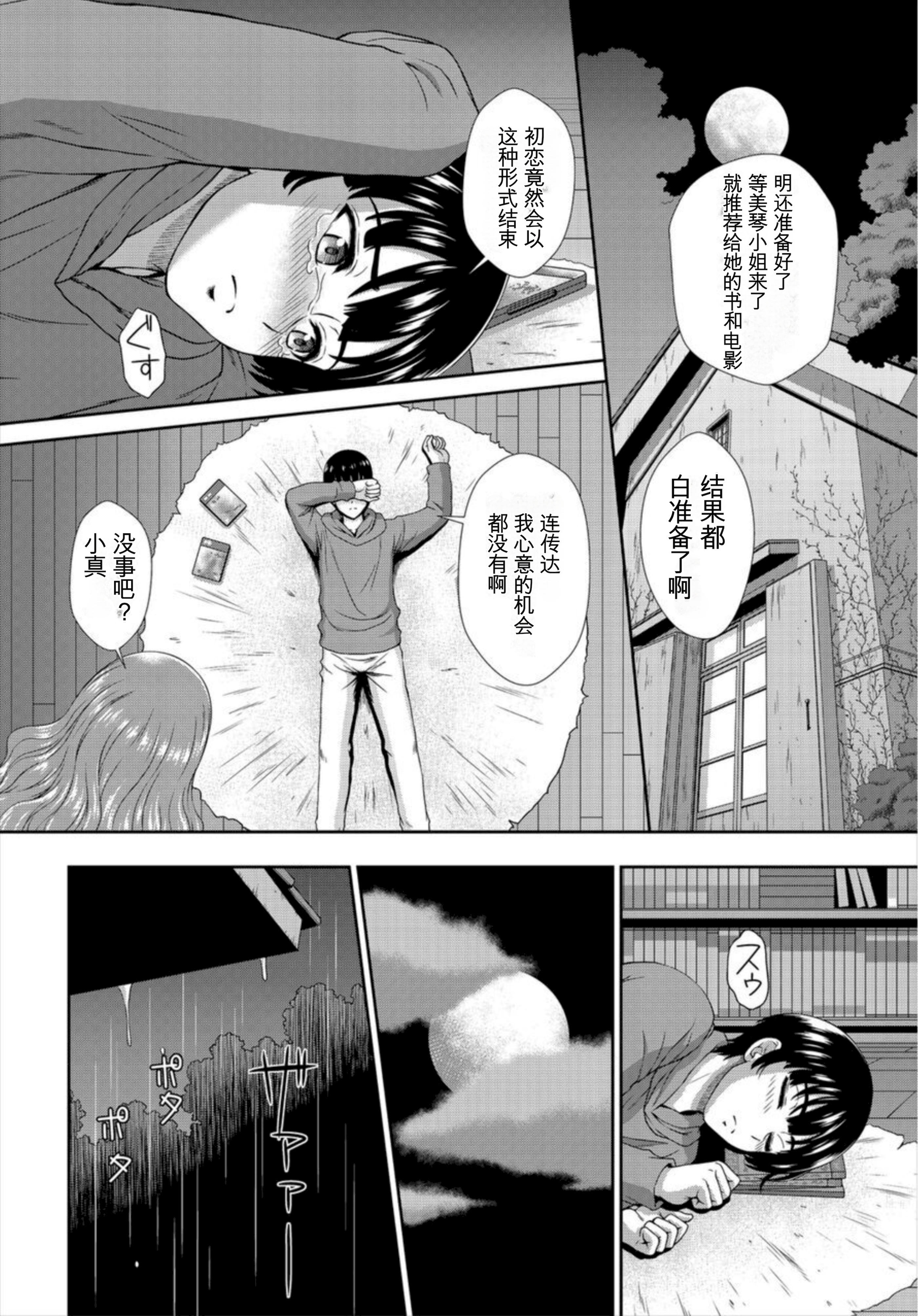 [日本漫画] [伴カズヤス] ゾンビっ娘の救済は中出しSEXで 1~10 单本,巨乳大奶,露出,大阴茎#[22P]-6