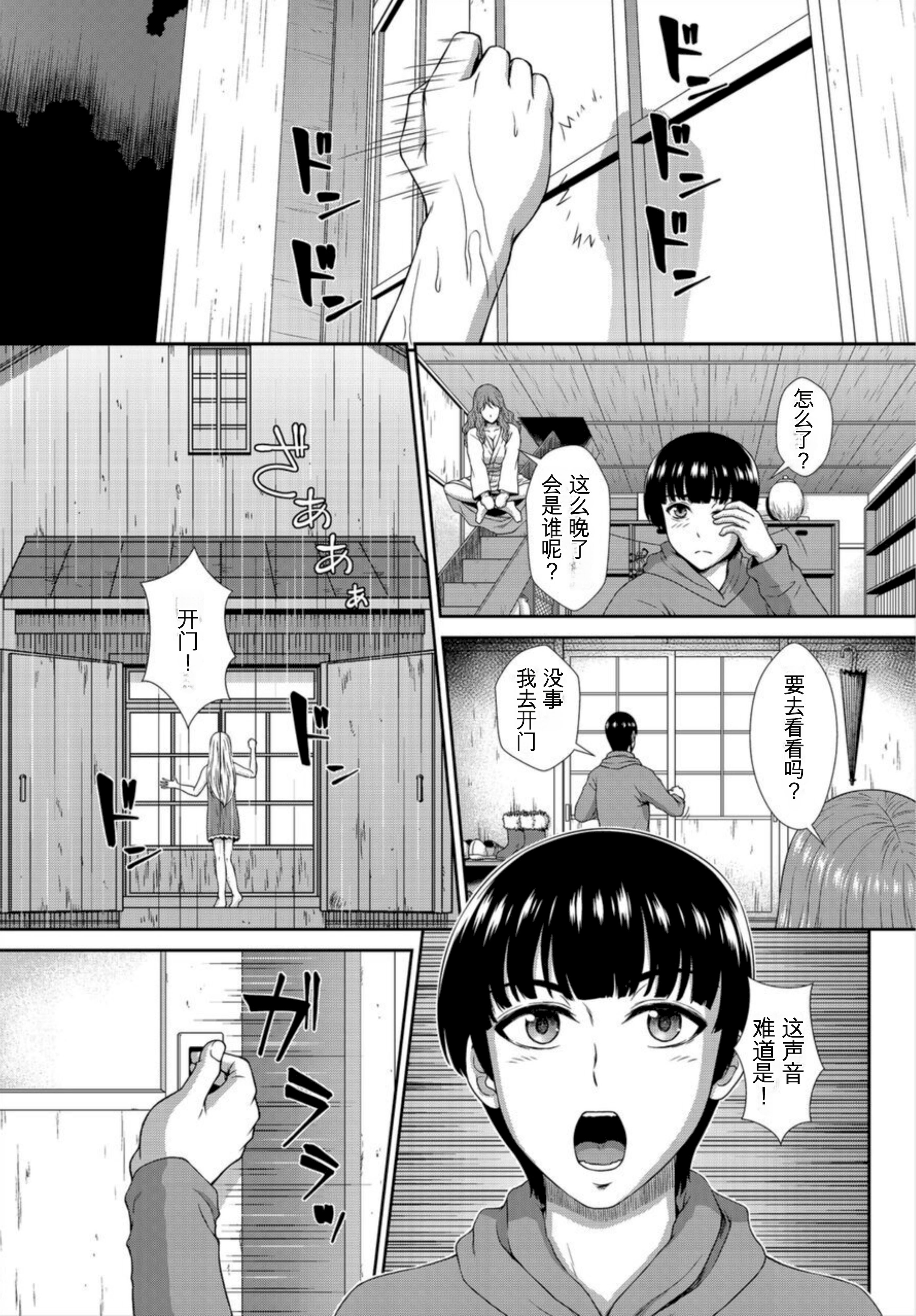 [日本漫画] [伴カズヤス] ゾンビっ娘の救済は中出しSEXで 1~10 单本,巨乳大奶,露出,大阴茎#[22P]-7