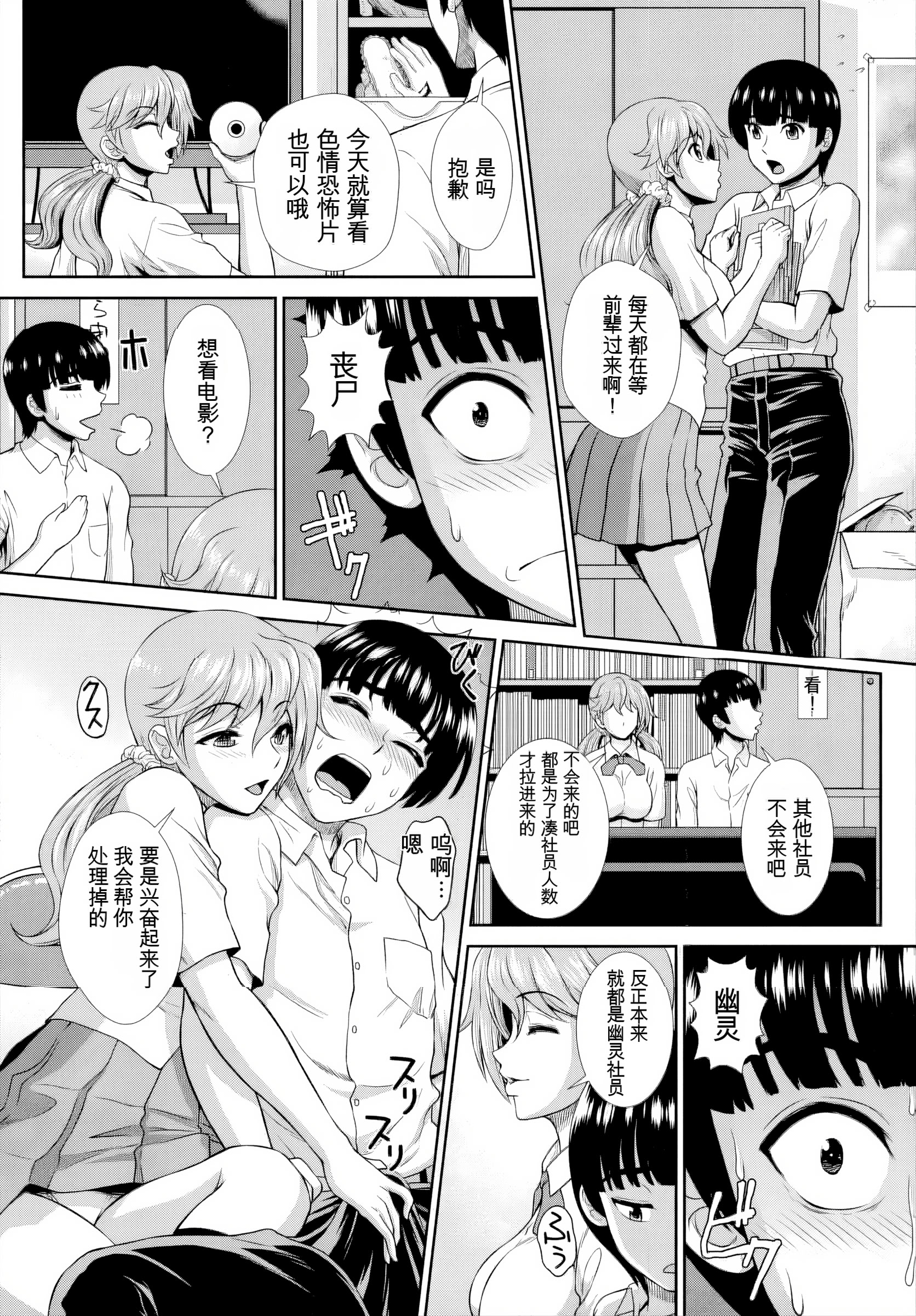 [日本漫画] [伴カズヤス] ゾンビっ娘の救済は中出しSEXで 1~10 单本,巨乳大奶,露出,大阴茎#[21P]-11