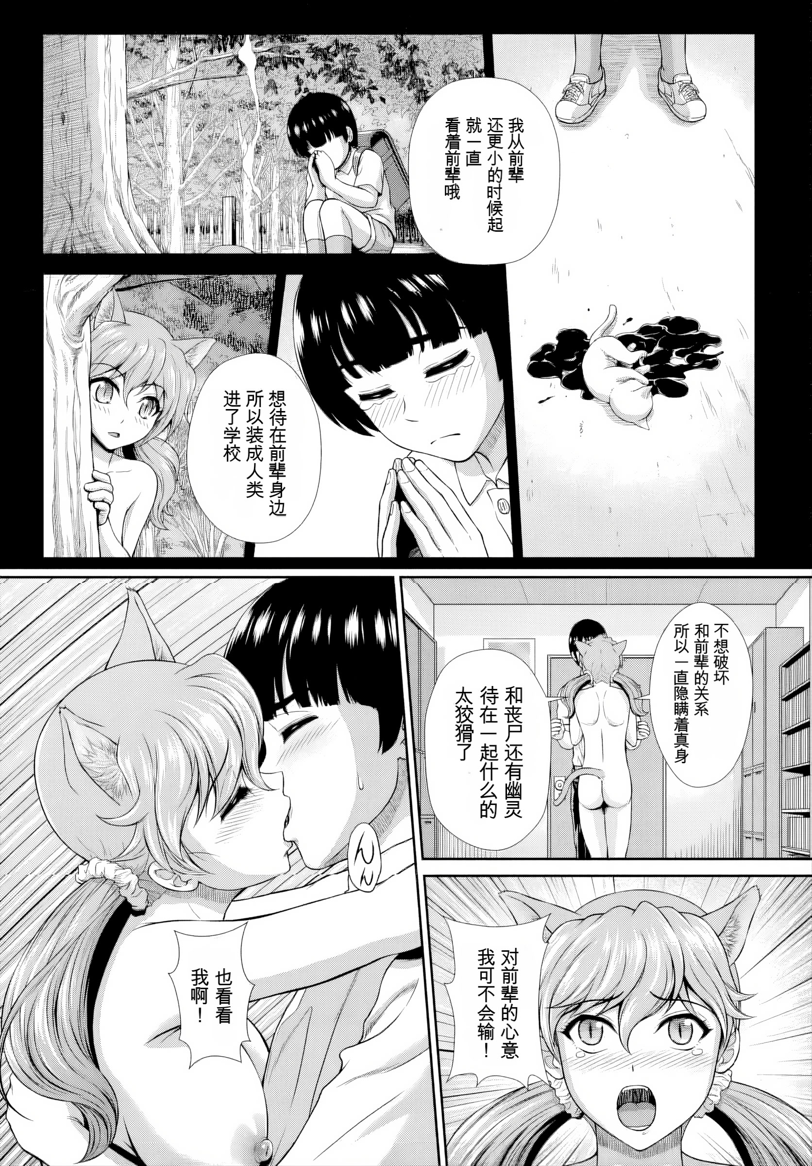 [日本漫画] [伴カズヤス] ゾンビっ娘の救済は中出しSEXで 1~10 单本,巨乳大奶,露出,大阴茎#[21P]-15