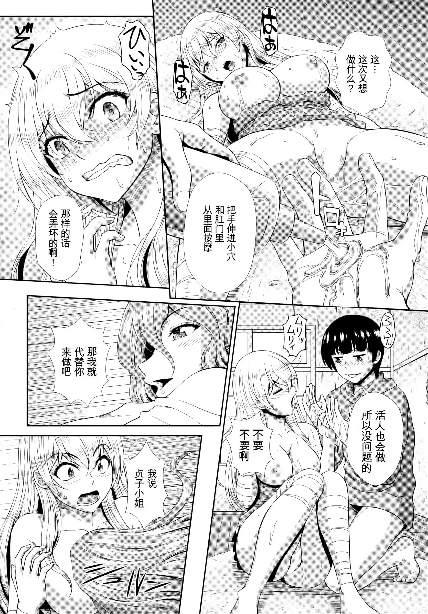[日本漫画] [伴カズヤス] ゾンビっ娘の救済は中出しSEXで 1~10 单本,巨乳大奶,露出,大阴茎#[21P]-4
