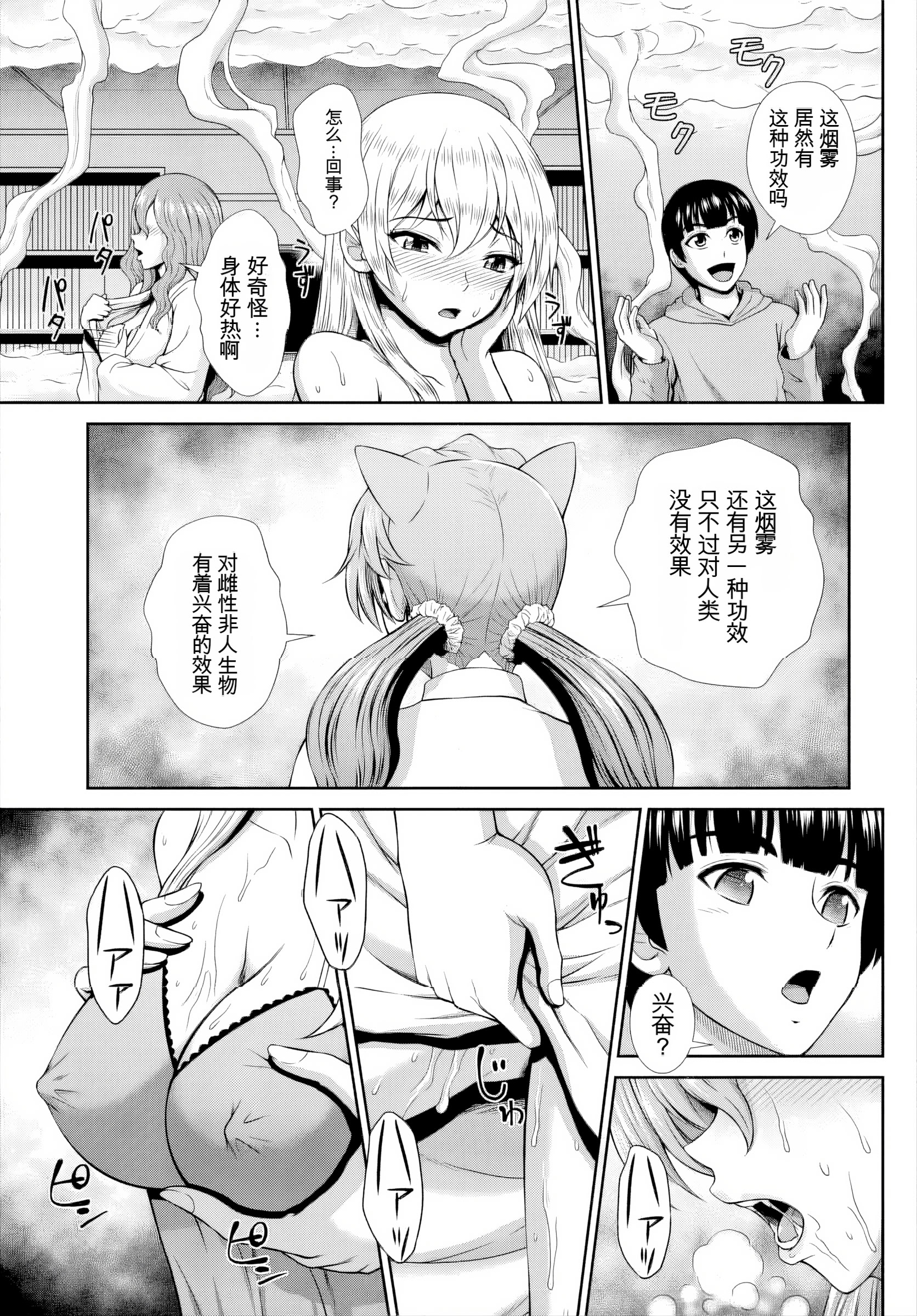 [日本漫画] [伴カズヤス] ゾンビっ娘の救済は中出しSEXで 1~10 单本,巨乳大奶,露出,大阴茎#[21P]-10