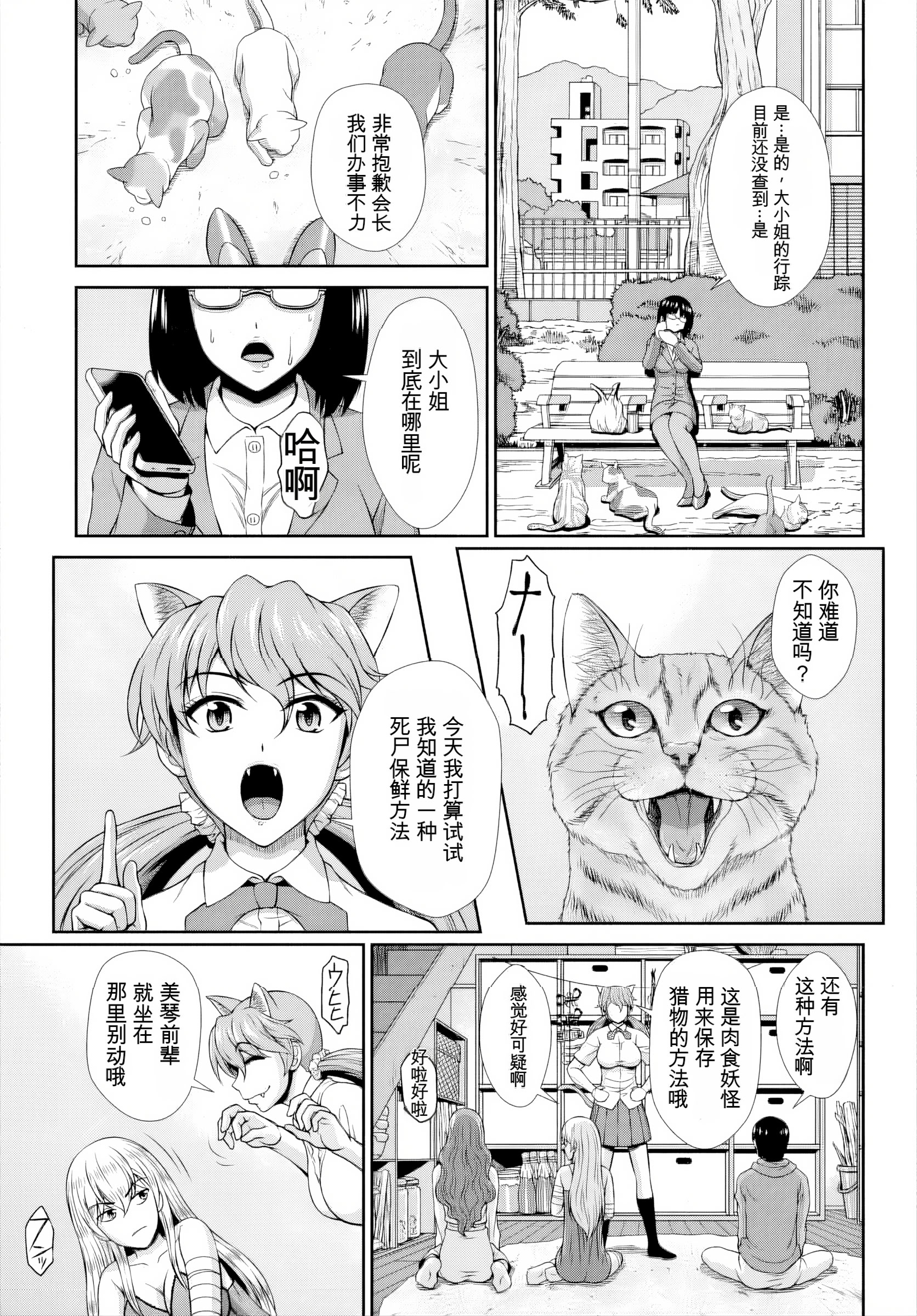 [日本漫画] [伴カズヤス] ゾンビっ娘の救済は中出しSEXで 1~10 单本,巨乳大奶,露出,大阴茎#[21P]-8