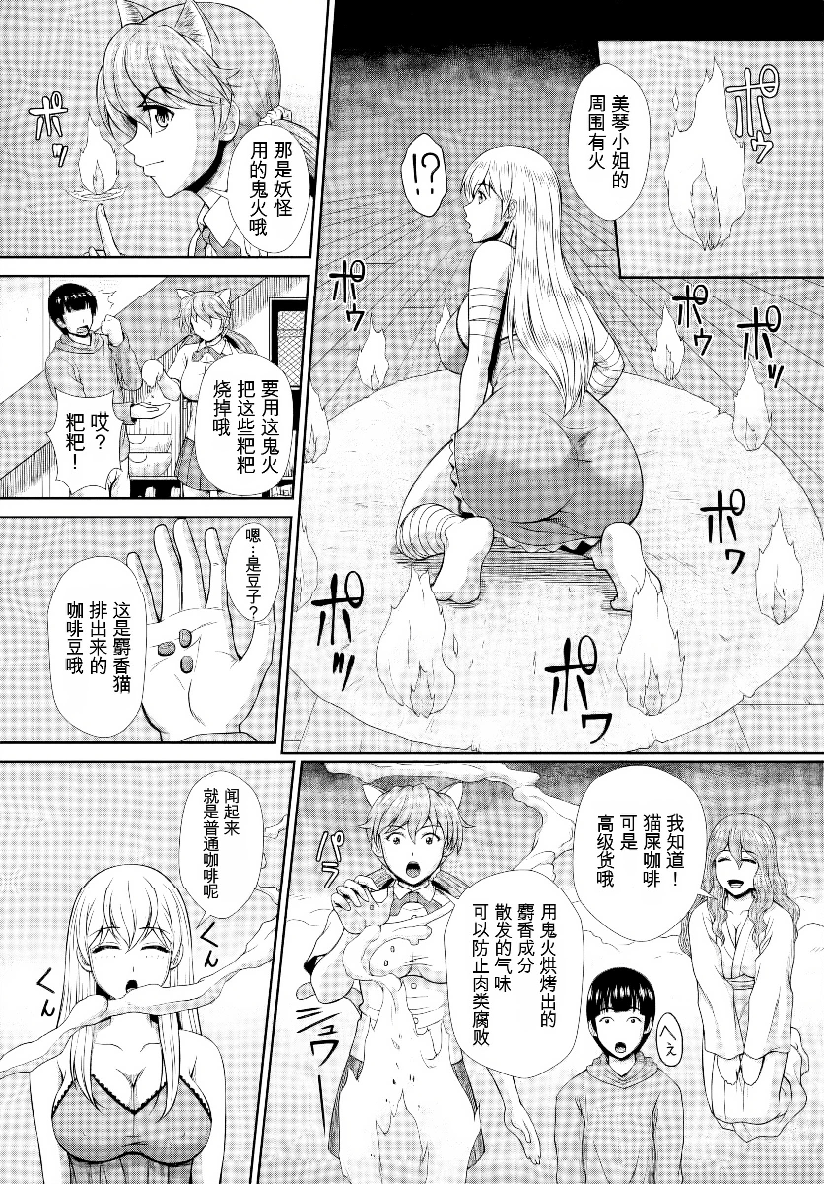 [日本漫画] [伴カズヤス] ゾンビっ娘の救済は中出しSEXで 1~10 单本,巨乳大奶,露出,大阴茎#[21P]-9