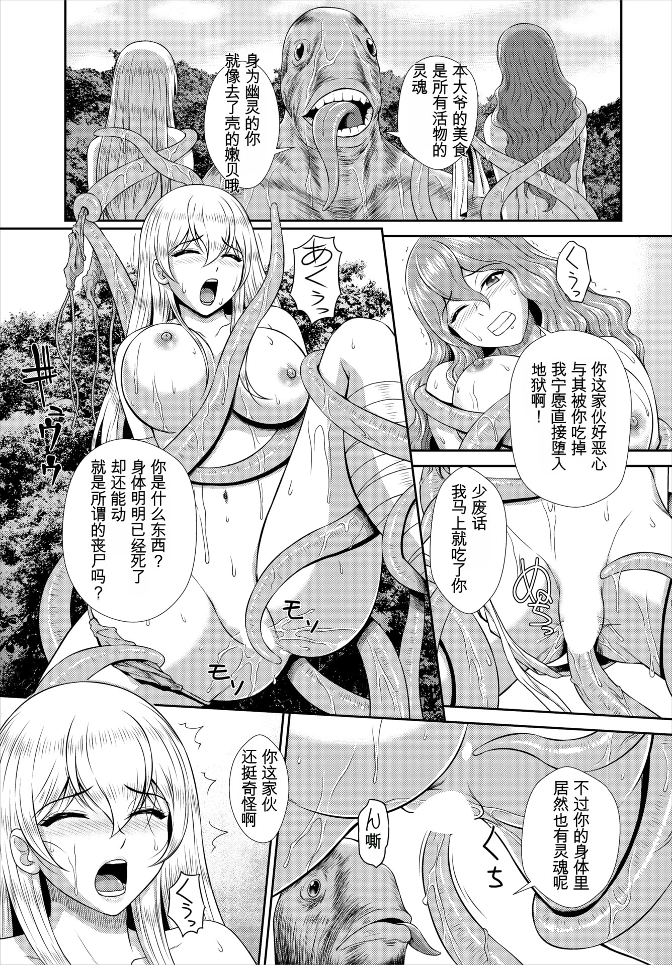 [日本漫画] [伴カズヤス] ゾンビっ娘の救済は中出しSEXで 1~10 单本,巨乳大奶,露出,大阴茎#[21P]-14