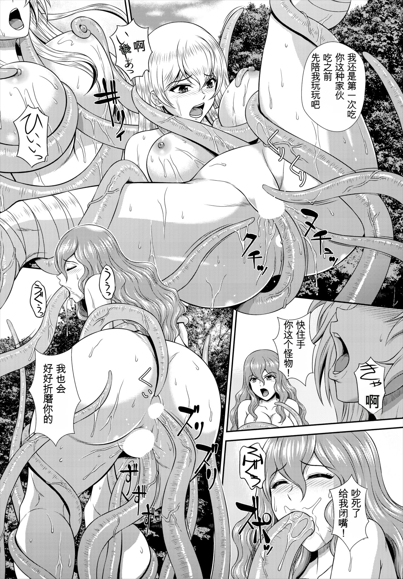 [日本漫画] [伴カズヤス] ゾンビっ娘の救済は中出しSEXで 1~10 单本,巨乳大奶,露出,大阴茎#[21P]-15