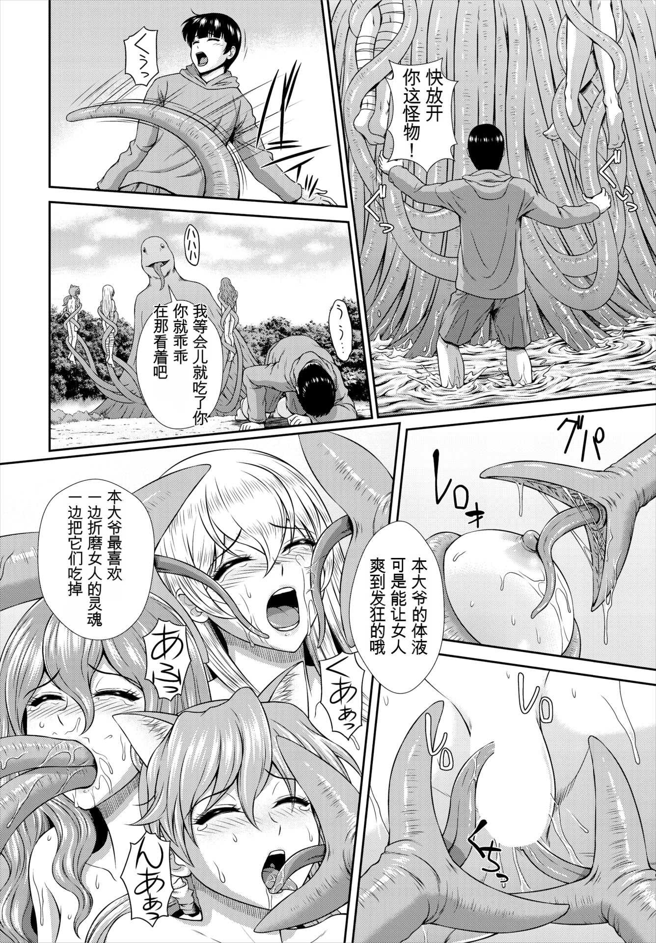 [日本漫画] [伴カズヤス] ゾンビっ娘の救済は中出しSEXで 1~10 单本,巨乳大奶,露出,大阴茎#[21P]-17