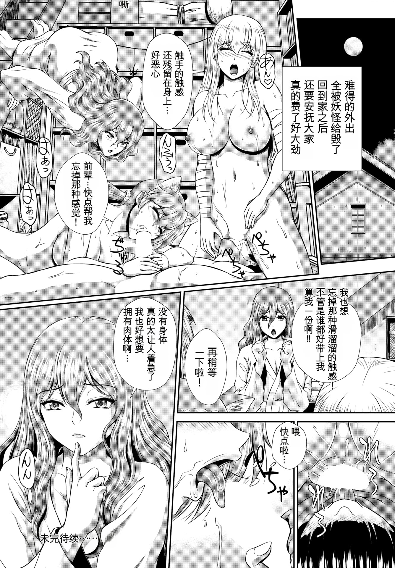 [日本漫画] [伴カズヤス] ゾンビっ娘の救済は中出しSEXで 1~10 单本,巨乳大奶,露出,大阴茎#[21P]-21