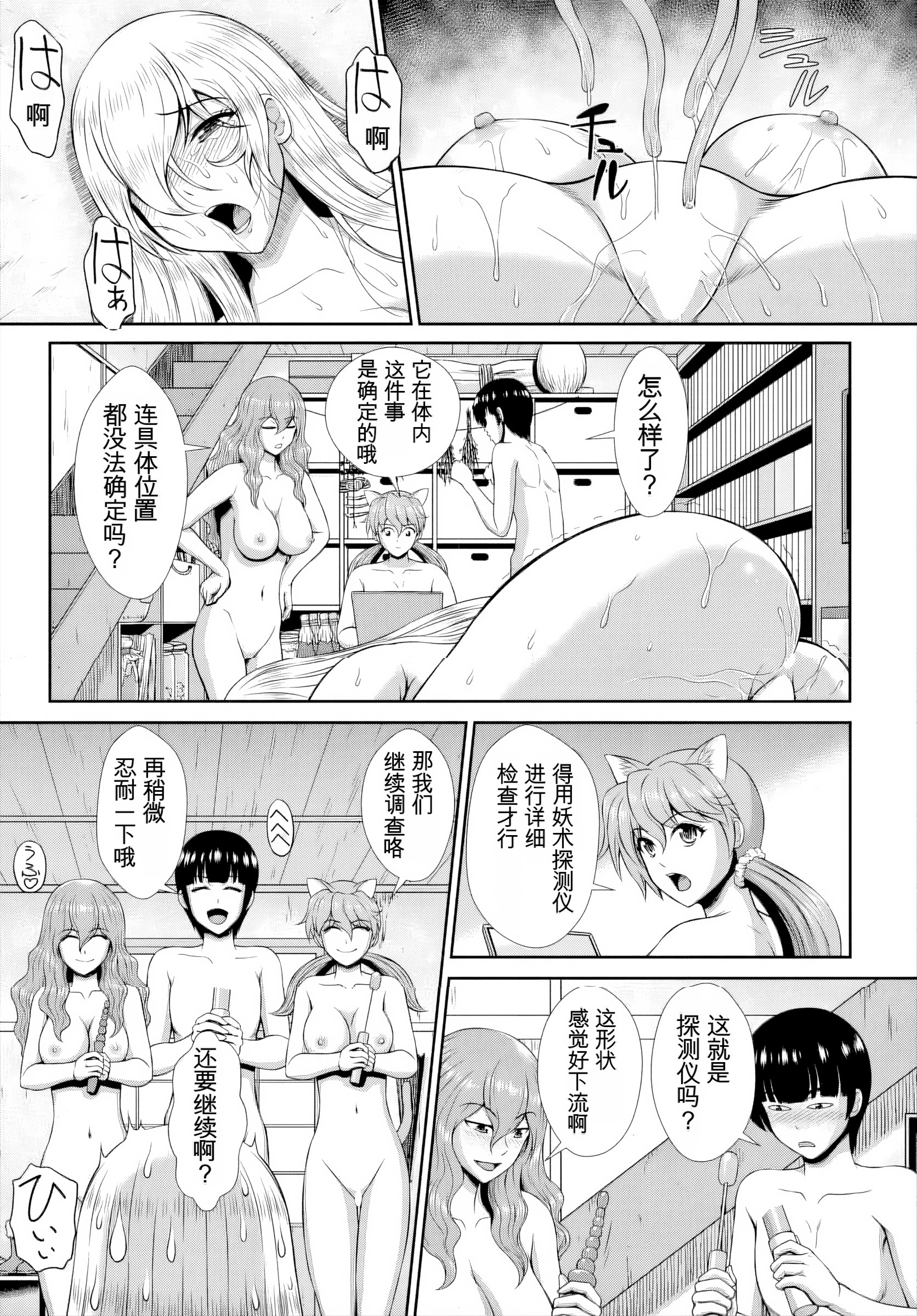 [日本漫画] [伴カズヤス] ゾンビっ娘の救済は中出しSEXで 1~10 单本,巨乳大奶,露出,大阴茎#[21P]-15