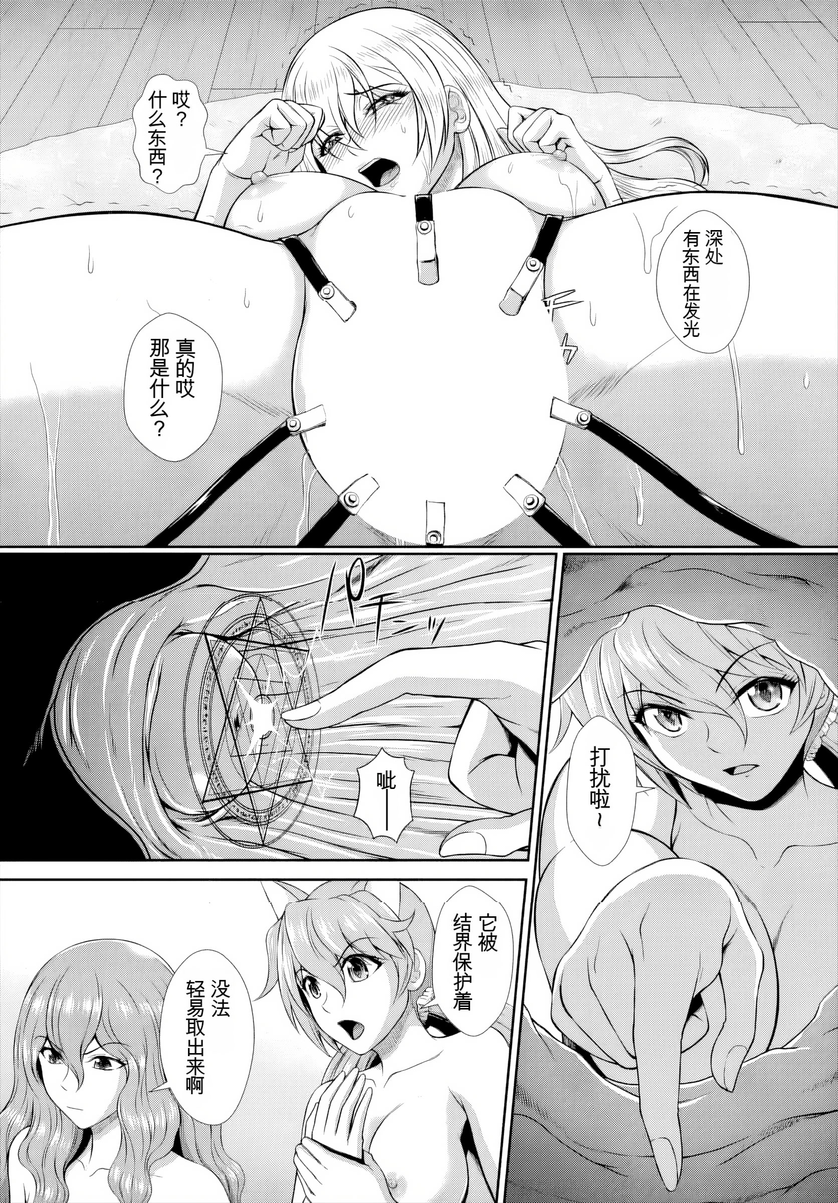 [日本漫画] [伴カズヤス] ゾンビっ娘の救済は中出しSEXで 1~10 单本,巨乳大奶,露出,大阴茎#[21P]-20