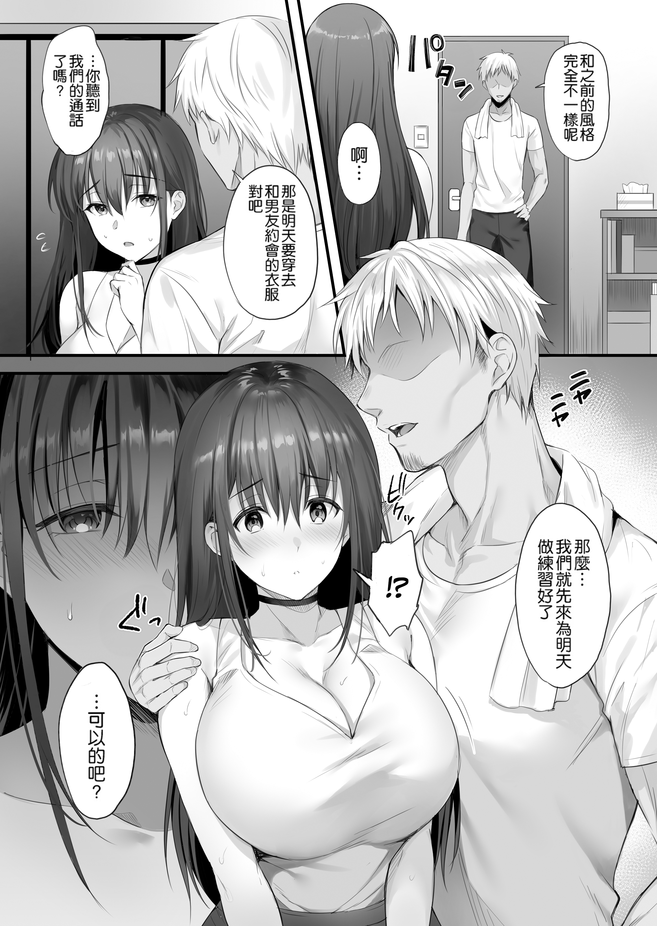 [日本漫画] [parapluie (雨野しぐれ)] 彼氏がいるのに義父に毎日セックスを強要されています。 [DL版]  [無修正] [中国翻訳] 单本,巨乳大奶,NTR,女学生制服,内射中出#[33P]-21