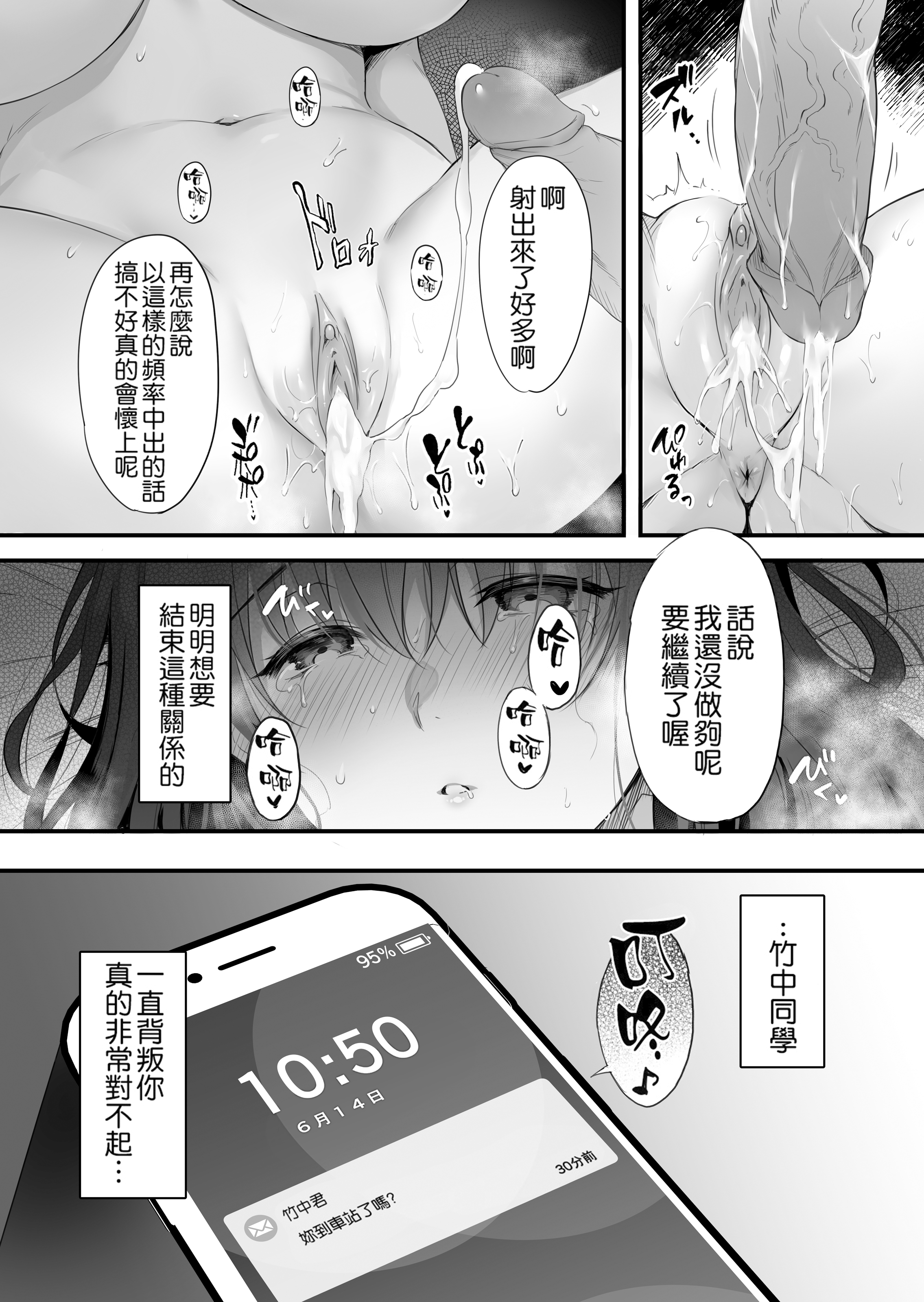 [日本漫画] [parapluie (雨野しぐれ)] 彼氏がいるのに義父に毎日セックスを強要されています。 [DL版]  [無修正] [中国翻訳] 单本,巨乳大奶,NTR,女学生制服,内射中出#[33P]-31