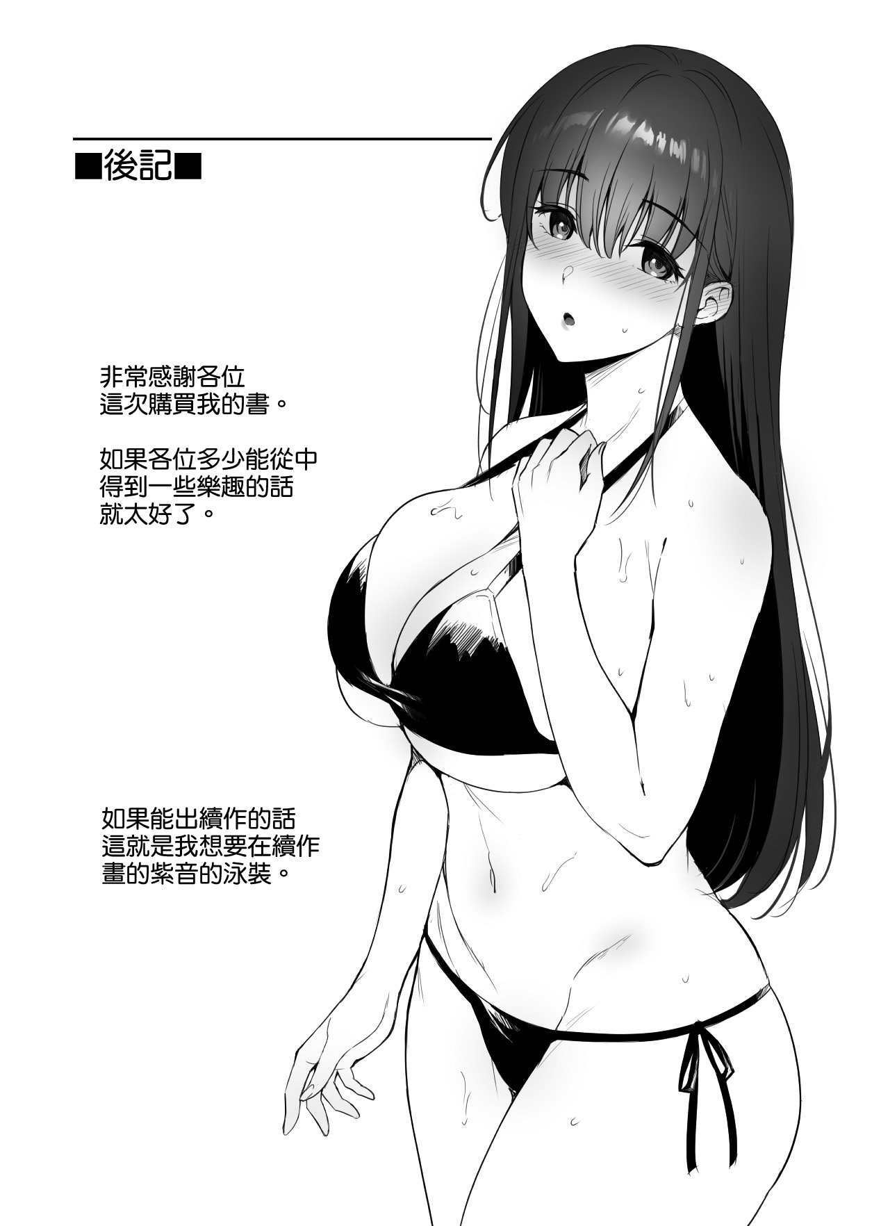 [日本漫画] [parapluie (雨野しぐれ)] 彼氏がいるのに義父に毎日セックスを強要されています。 [DL版]  [無修正] [中国翻訳] 单本,巨乳大奶,NTR,女学生制服,内射中出#[33P]-33