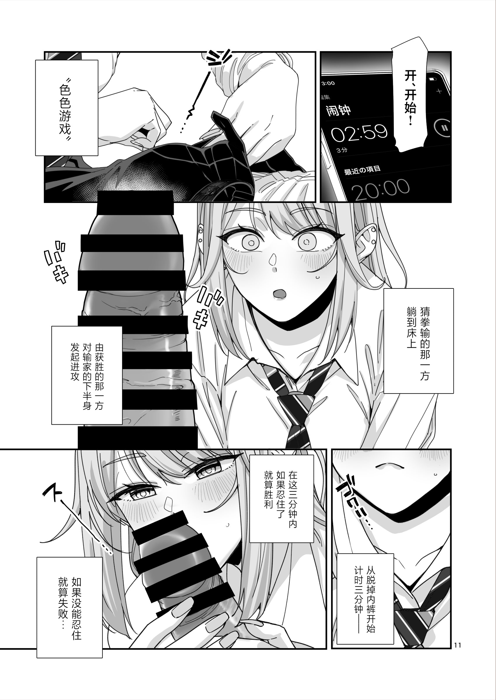 [日本漫画] [菩提じゅん] ギャルJKとHごっこ 单本,巨乳大奶,露出,大阴茎,制服#[34P]-11