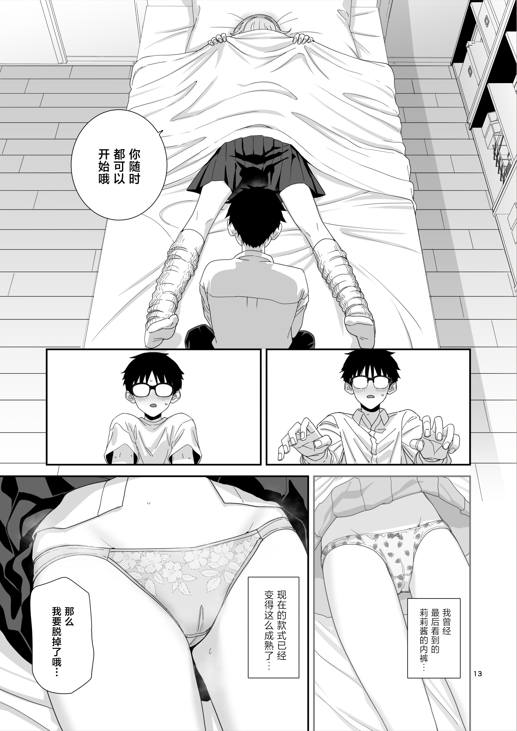 [日本漫画] [菩提じゅん] ギャルJKとHごっこ 单本,巨乳大奶,露出,大阴茎,制服#[34P]-13