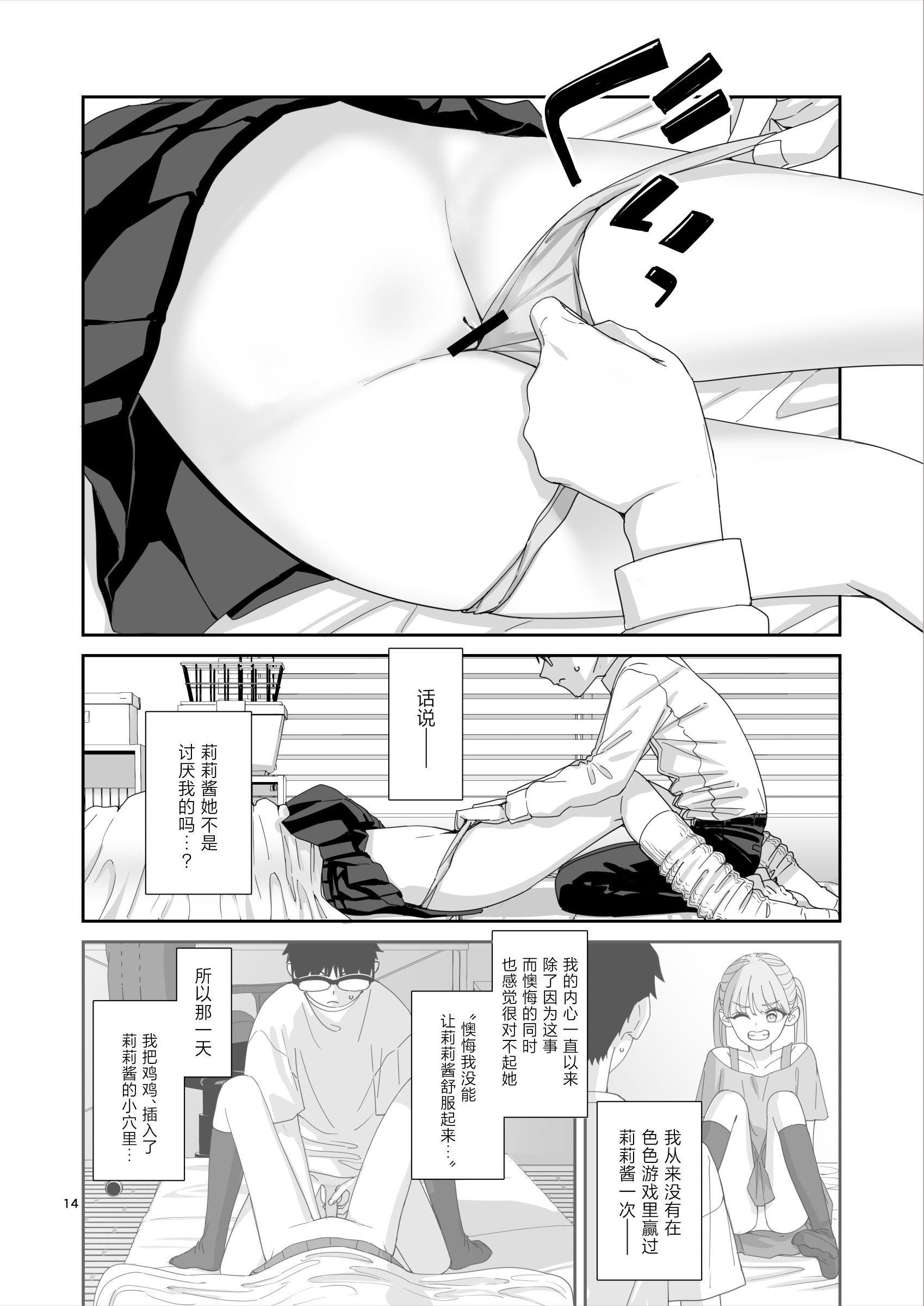 [日本漫画] [菩提じゅん] ギャルJKとHごっこ 单本,巨乳大奶,露出,大阴茎,制服#[34P]-14