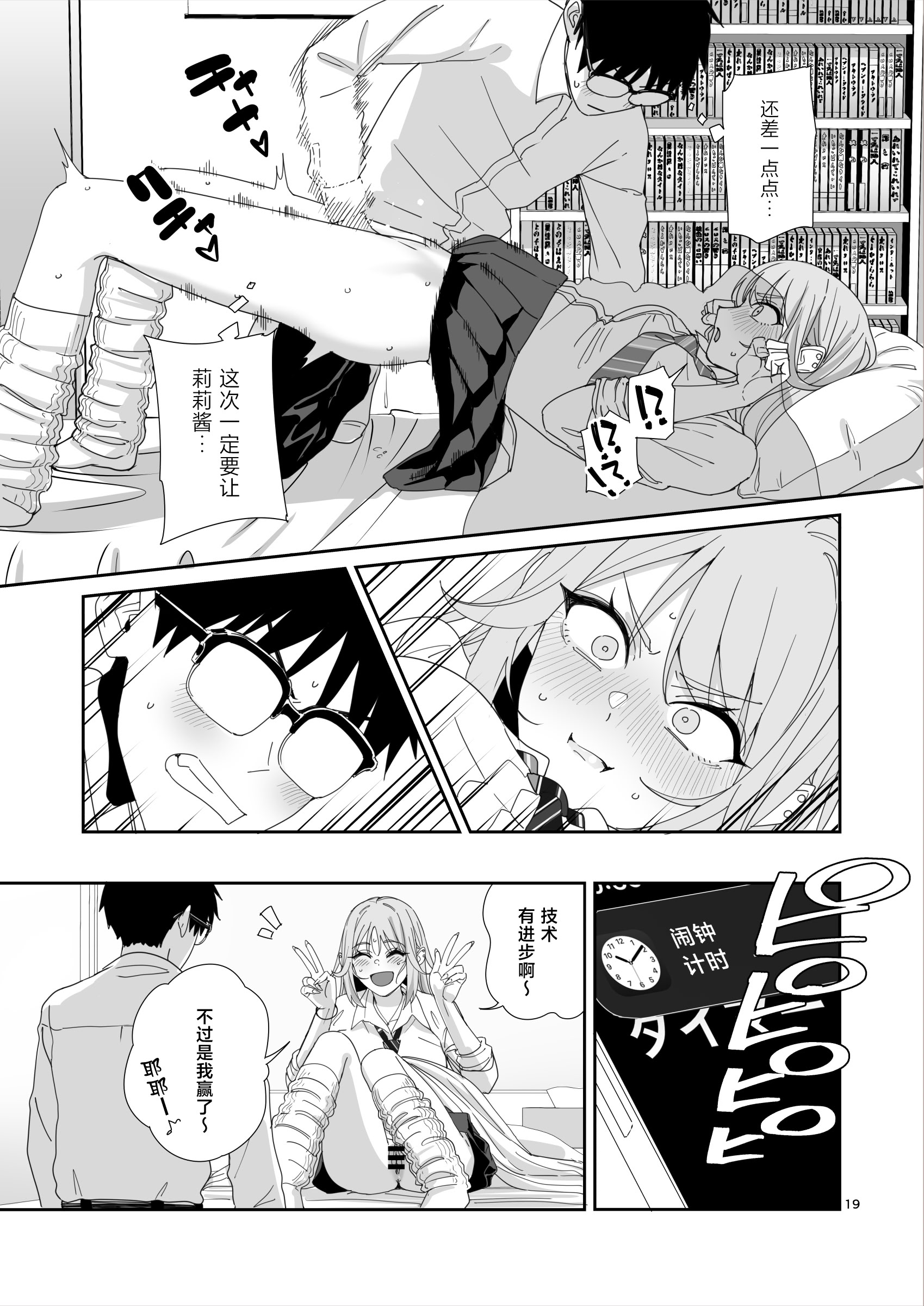 [日本漫画] [菩提じゅん] ギャルJKとHごっこ 单本,巨乳大奶,露出,大阴茎,制服#[34P]-19
