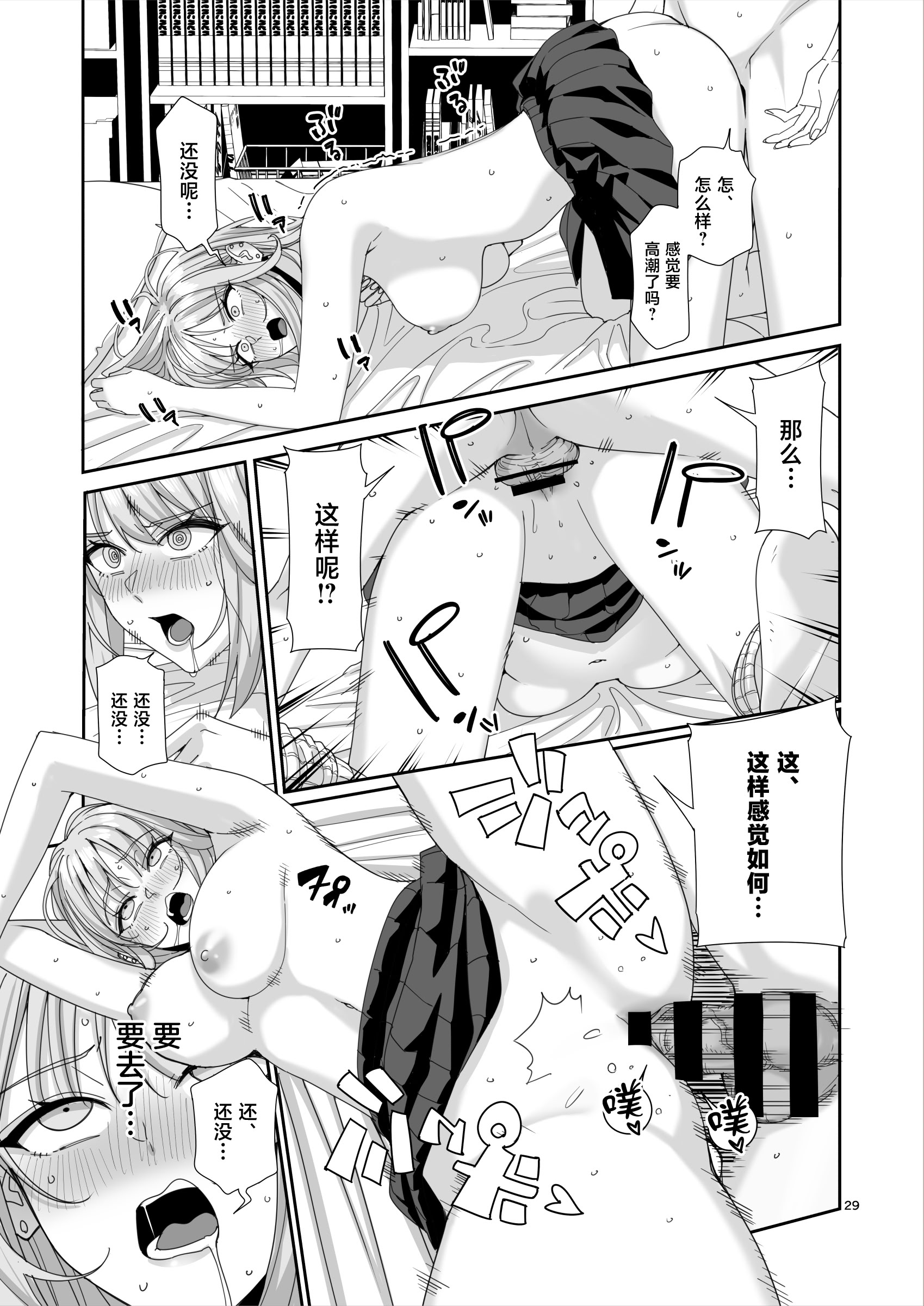 [日本漫画] [菩提じゅん] ギャルJKとHごっこ 单本,巨乳大奶,露出,大阴茎,制服#[34P]-29